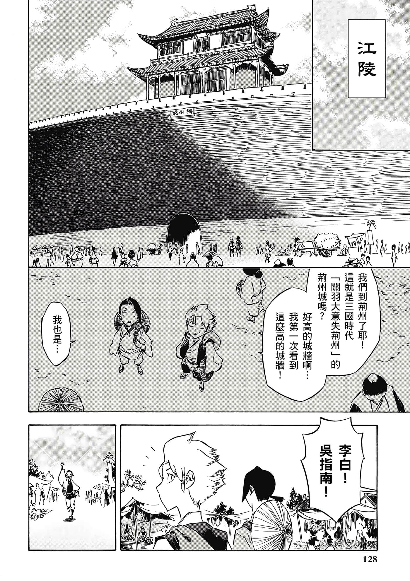 Page 129