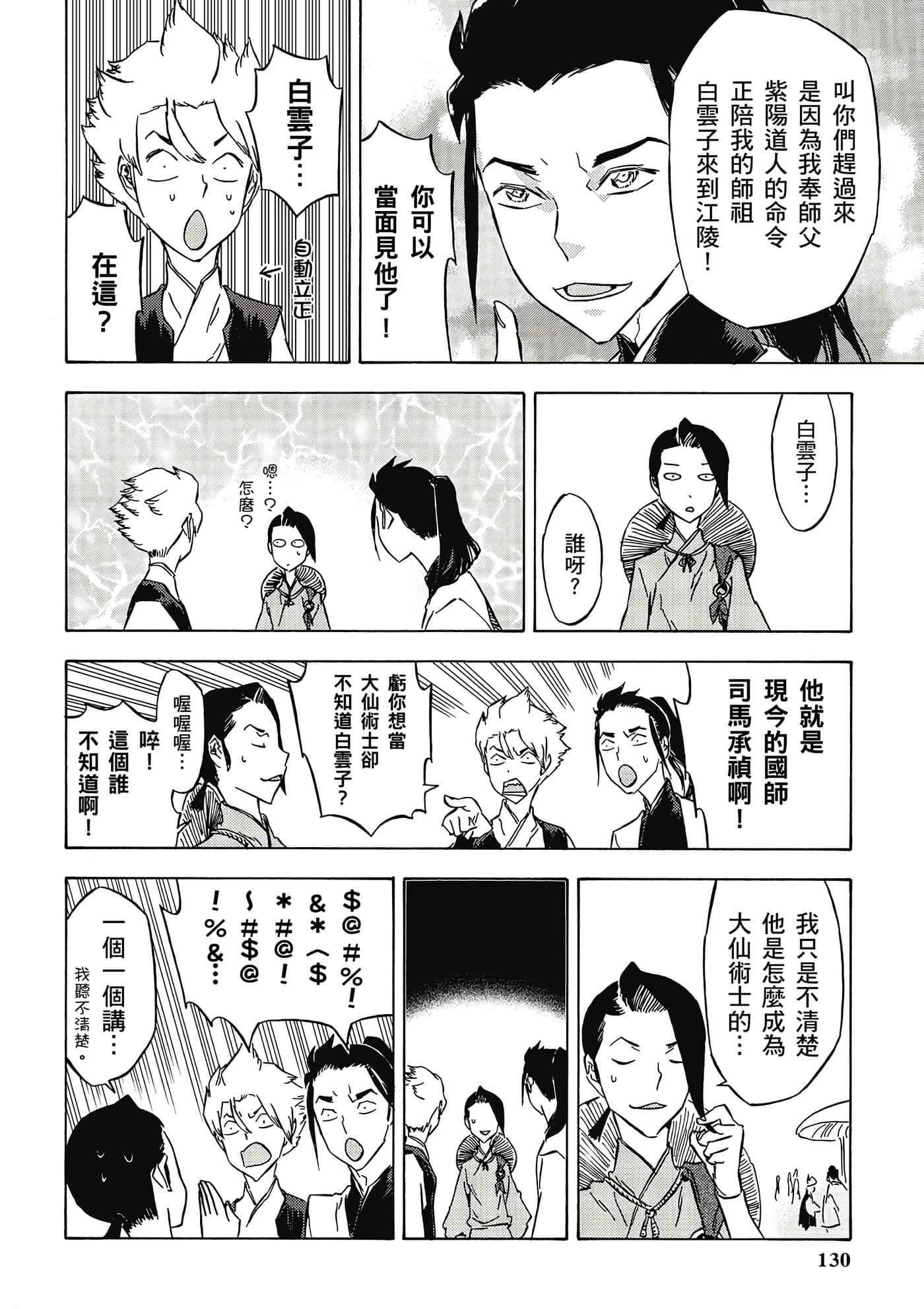 Page 131