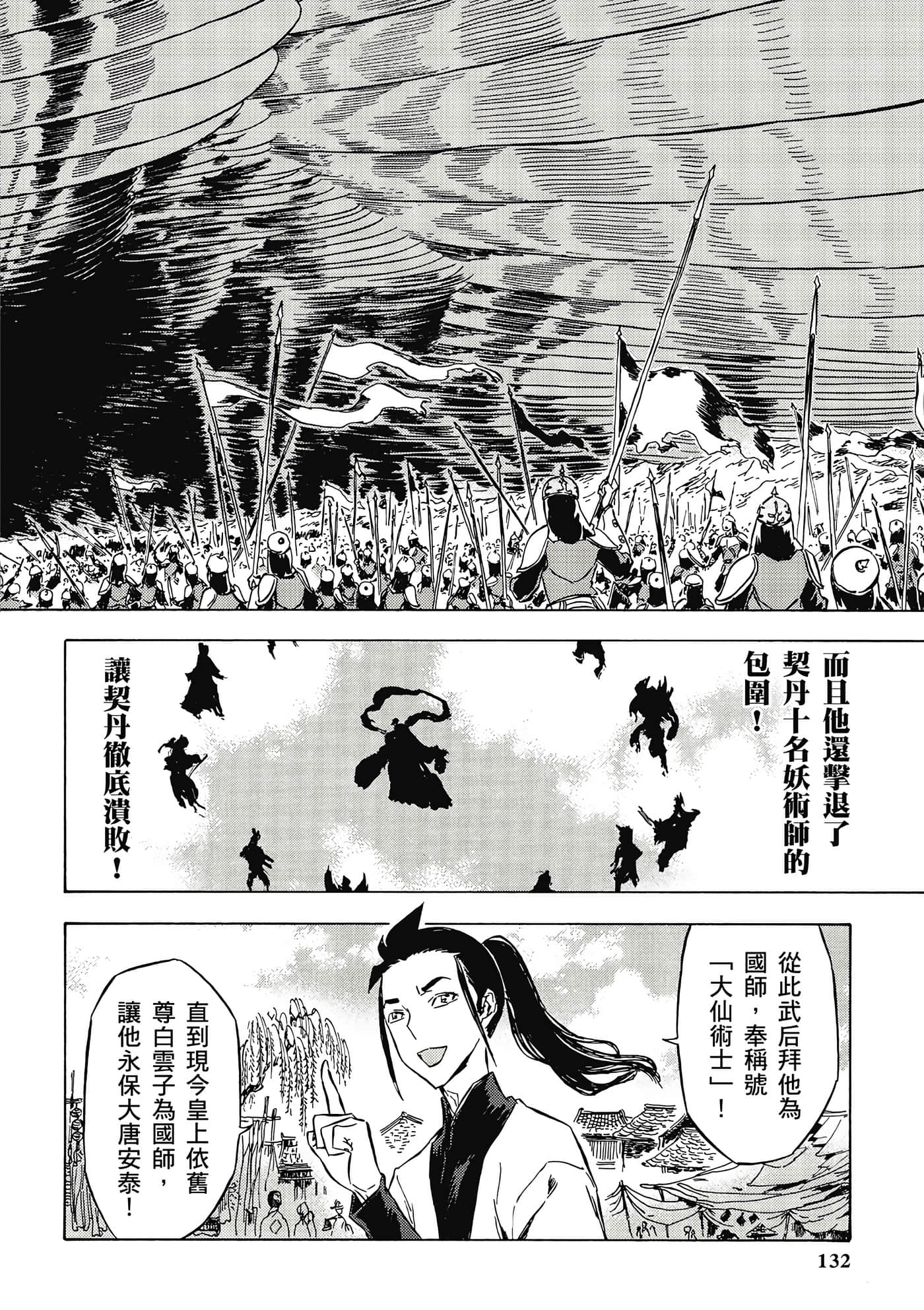 Page 133