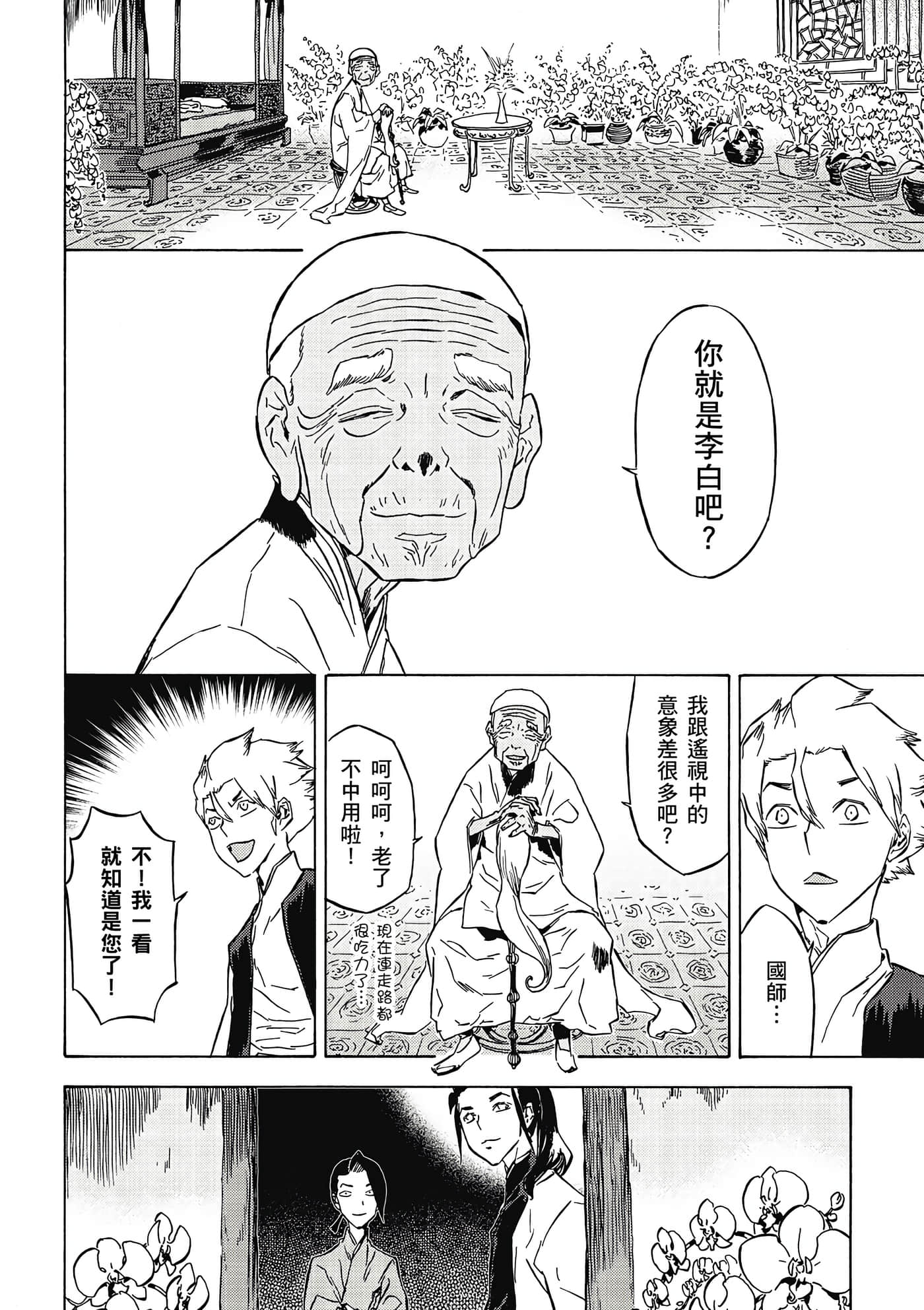 Page 135
