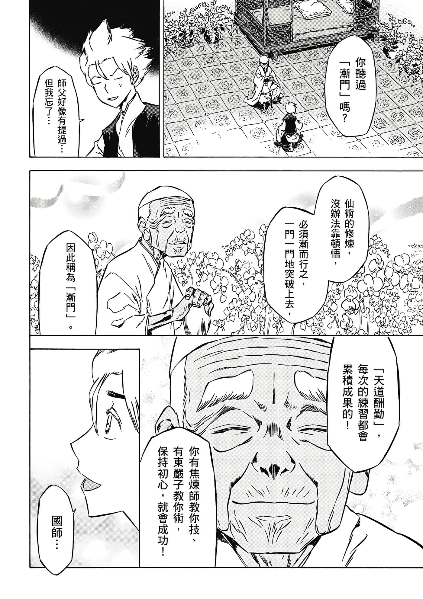 Page 137