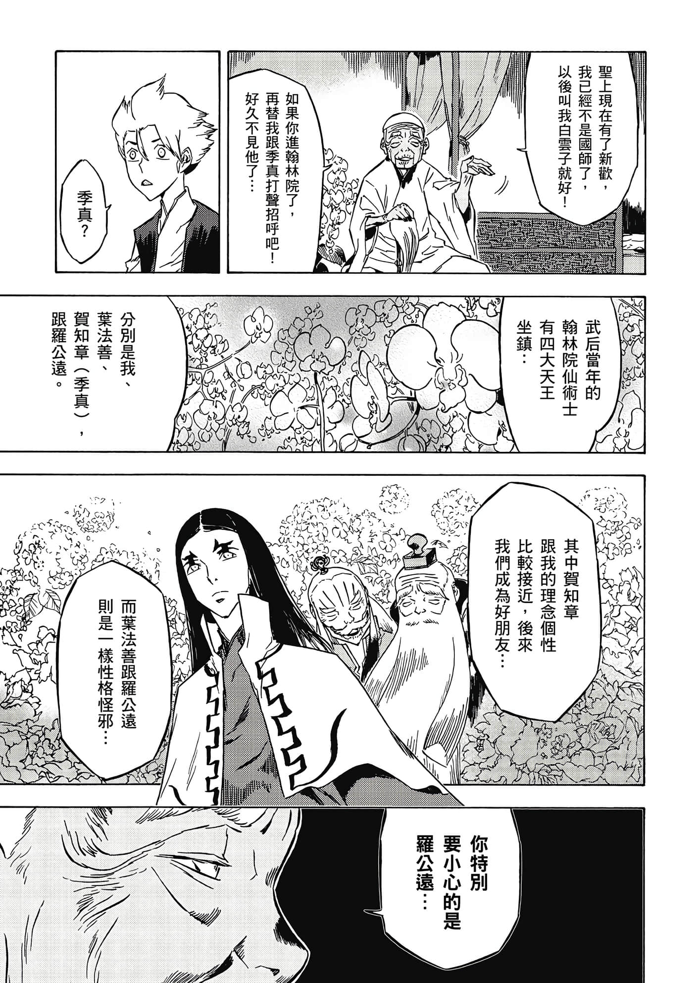 Page 138
