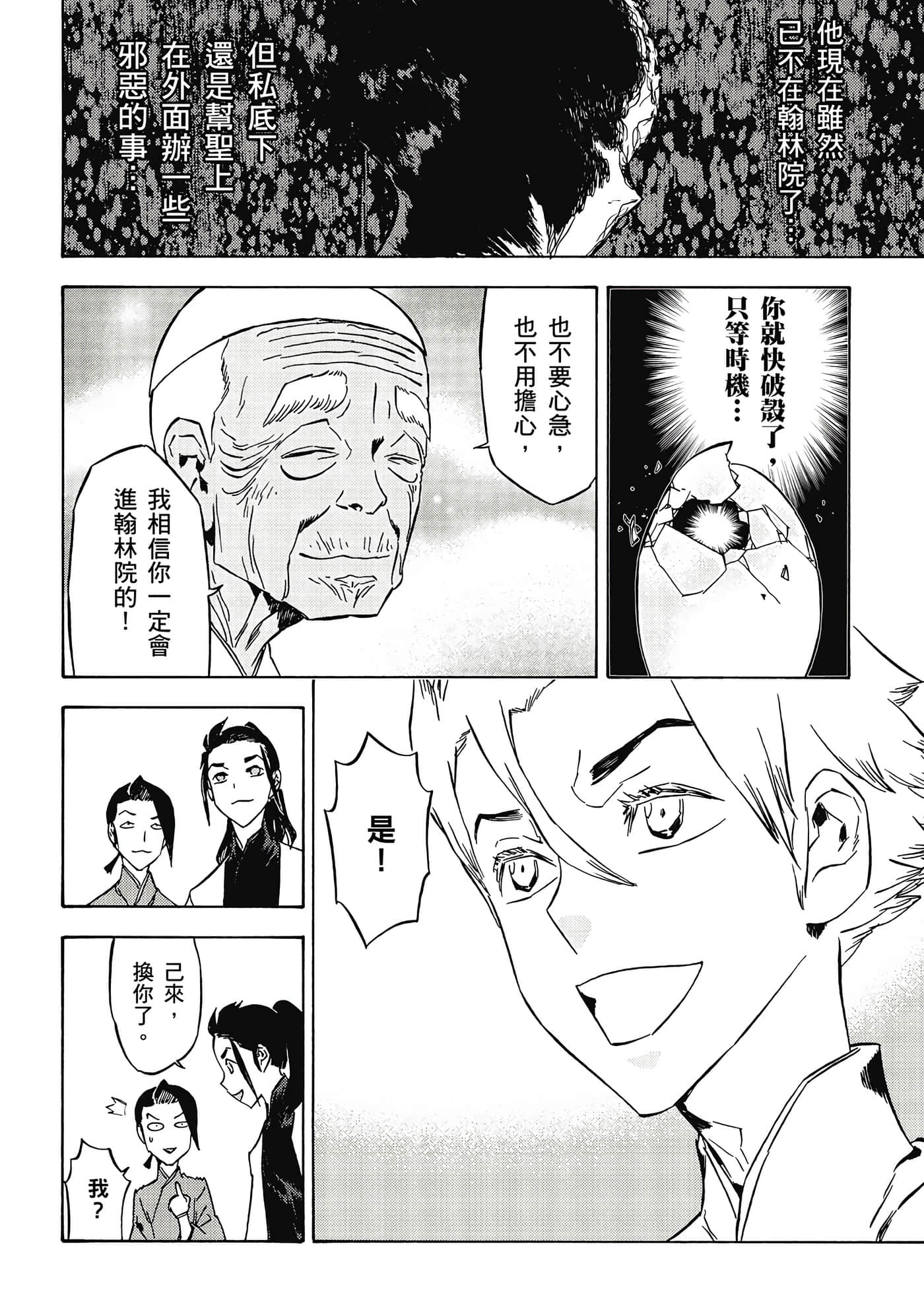 Page 139