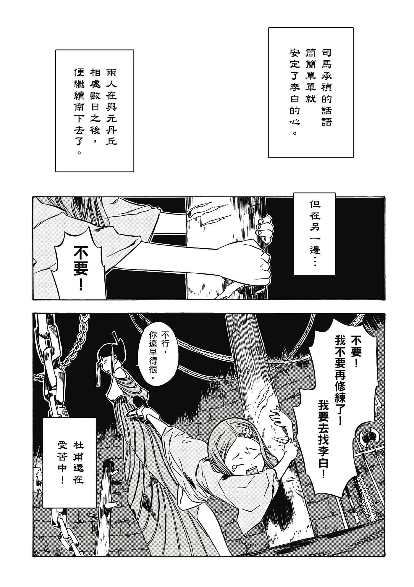Page 140