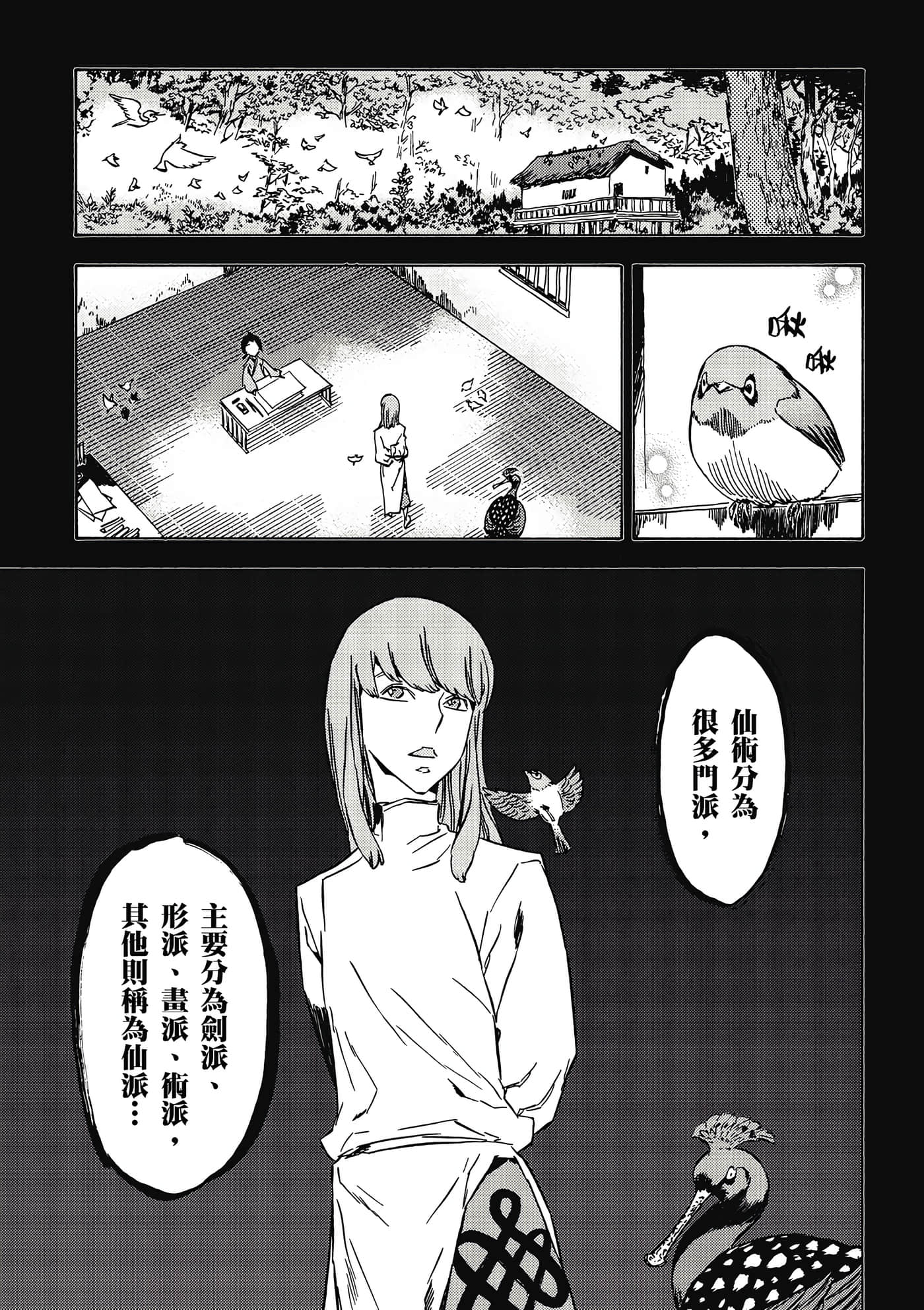 Page 142