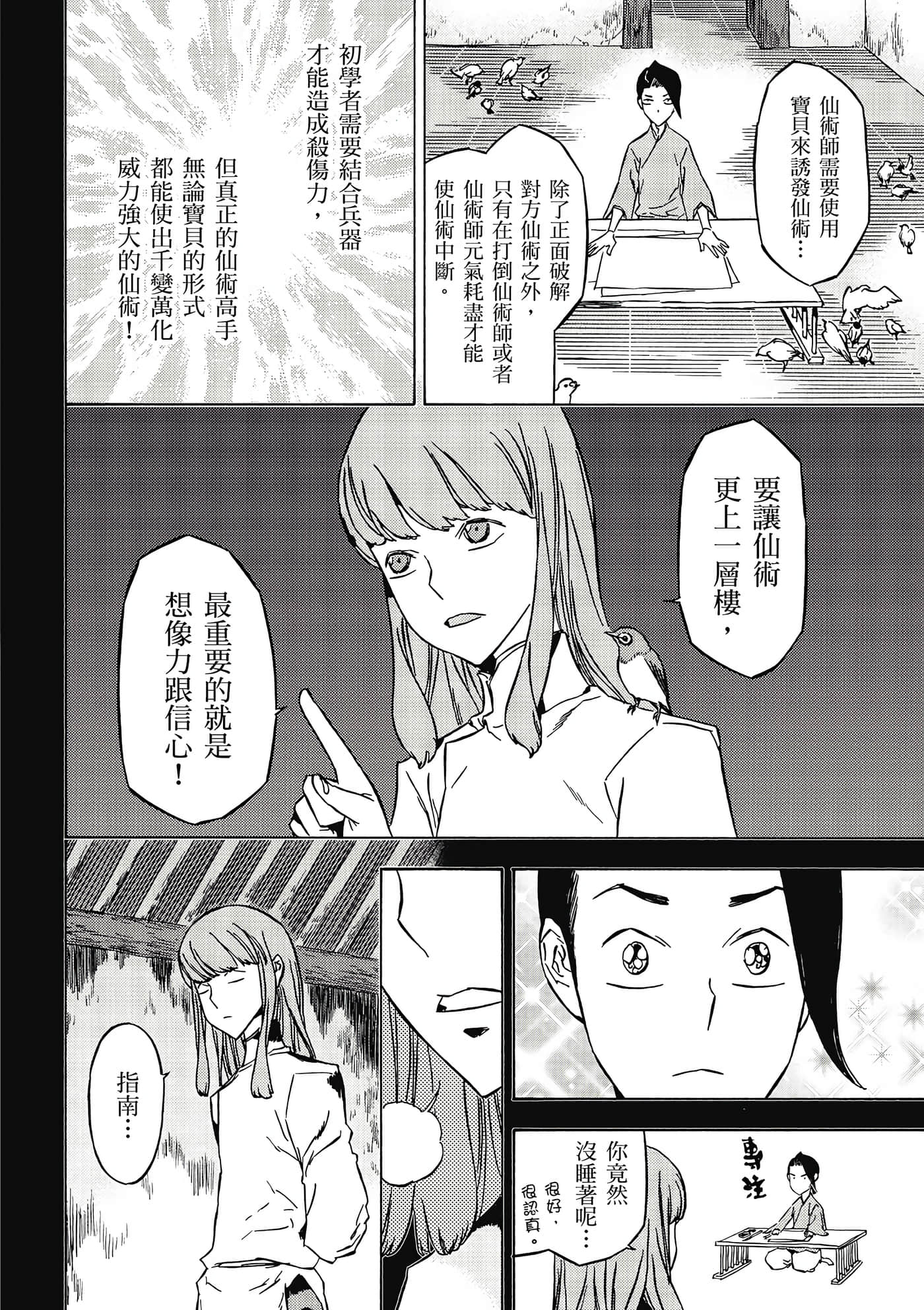 Page 143