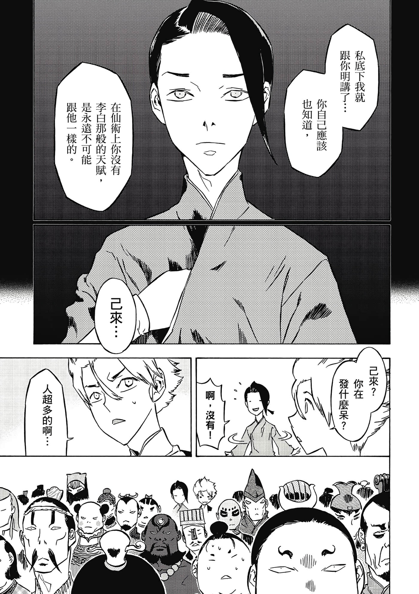 Page 144