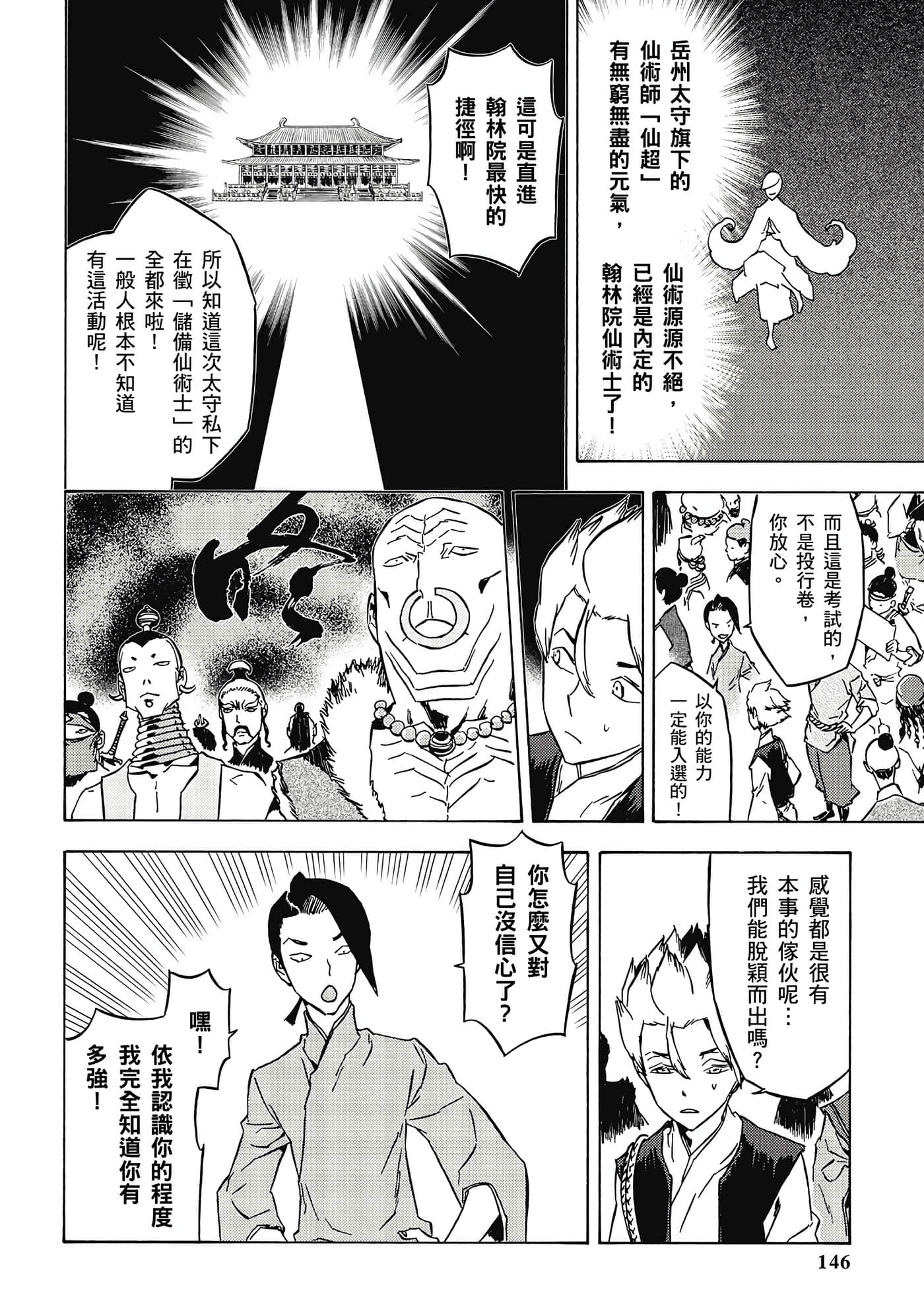 Page 147