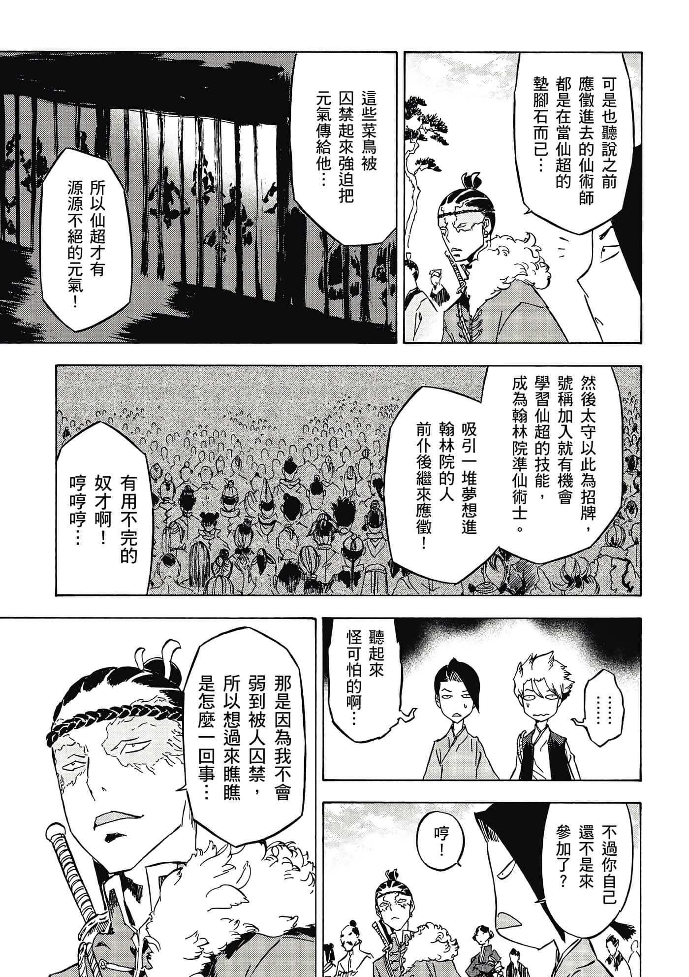 Page 148