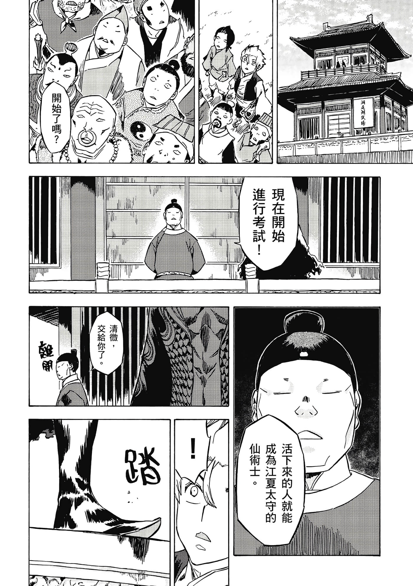 Page 149