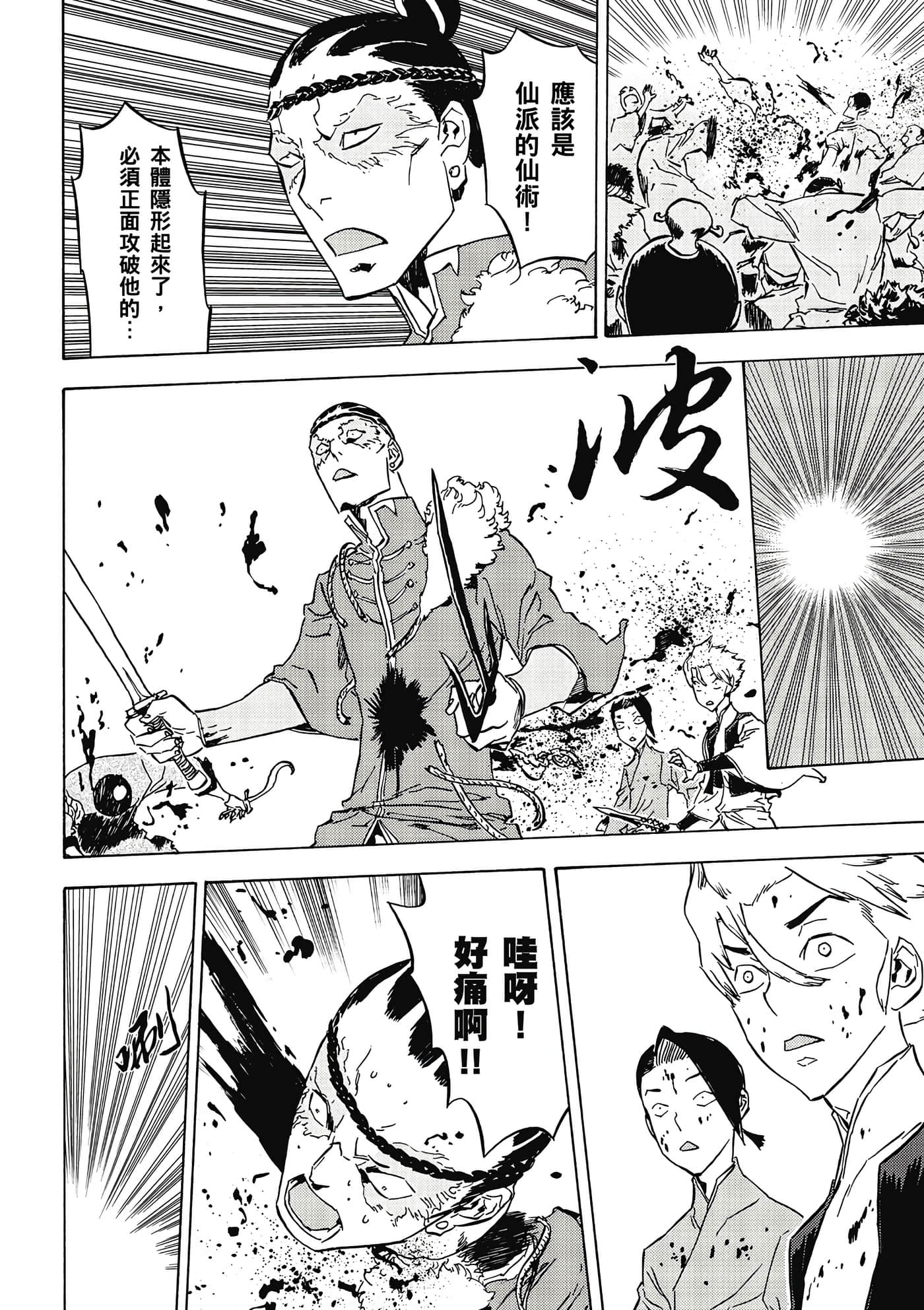 Page 153