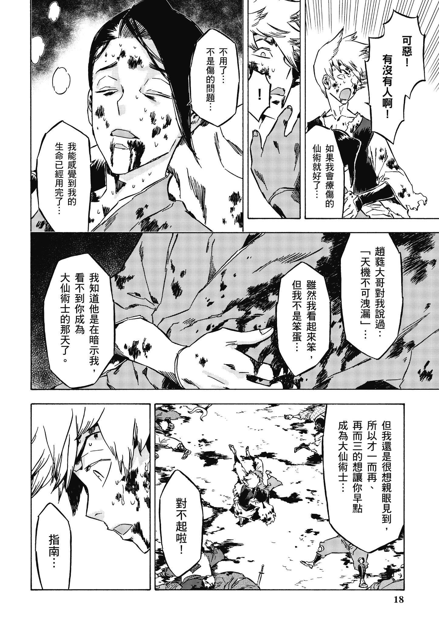 Page 19