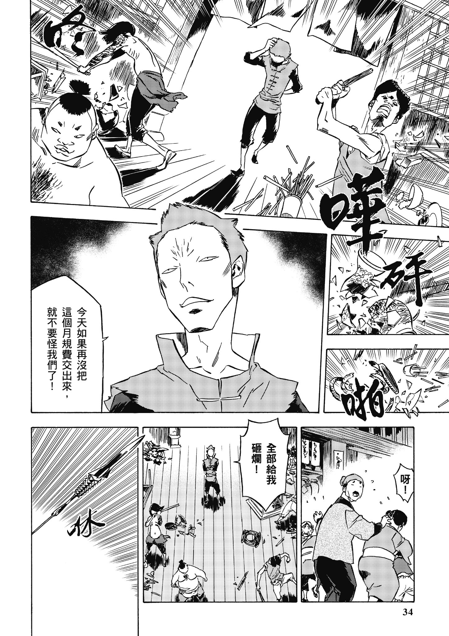 Page 35