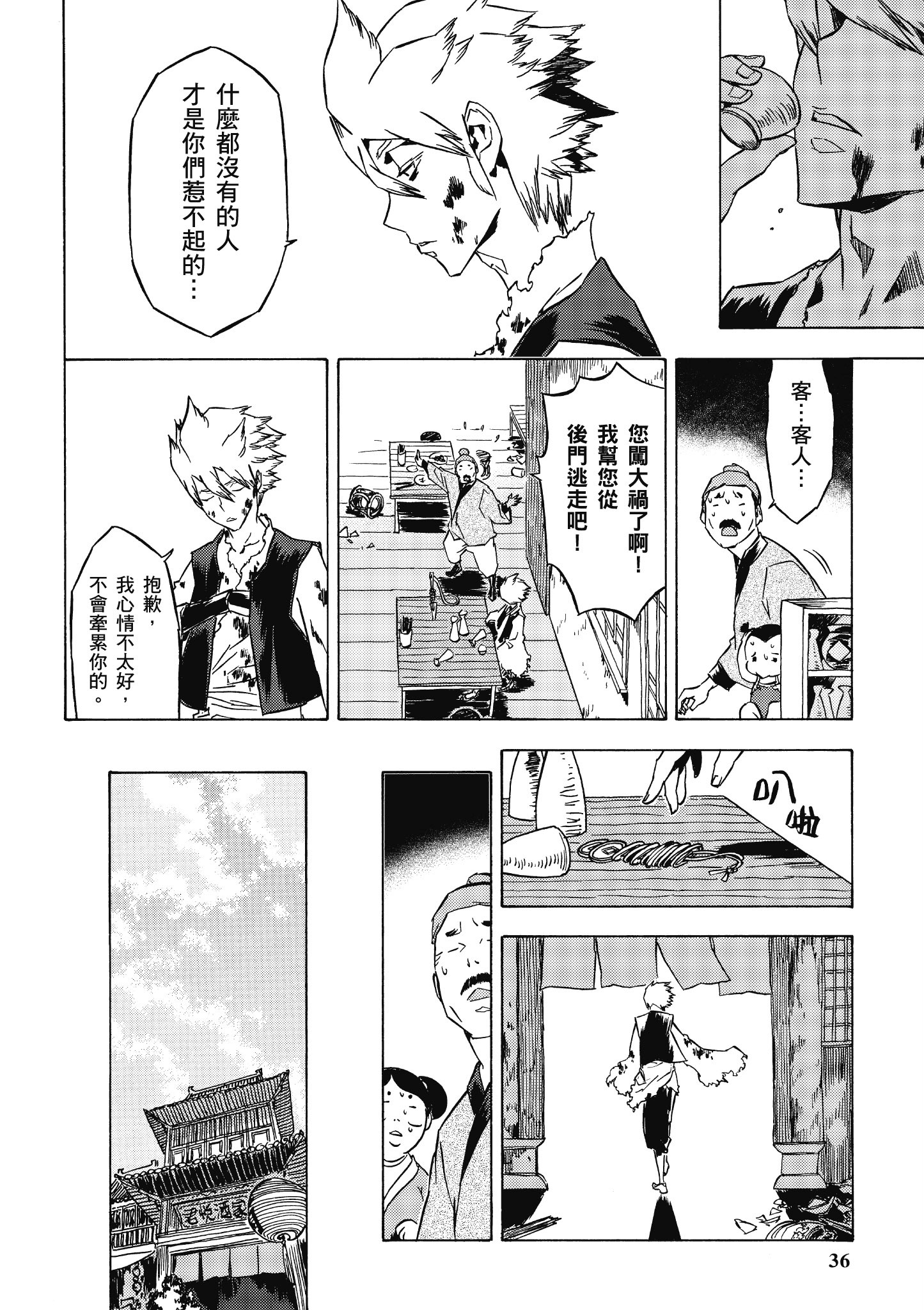 Page 37