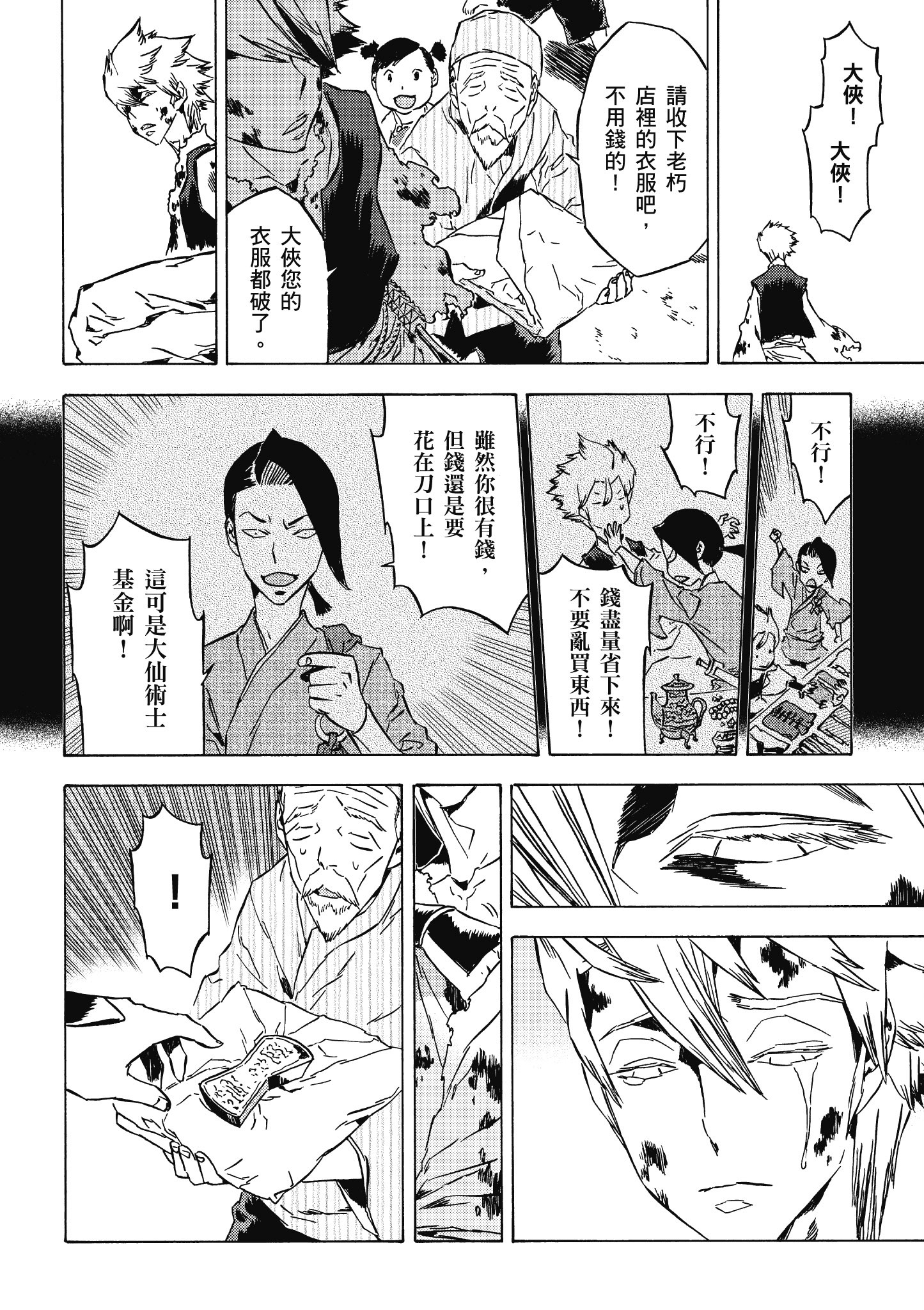 Page 49