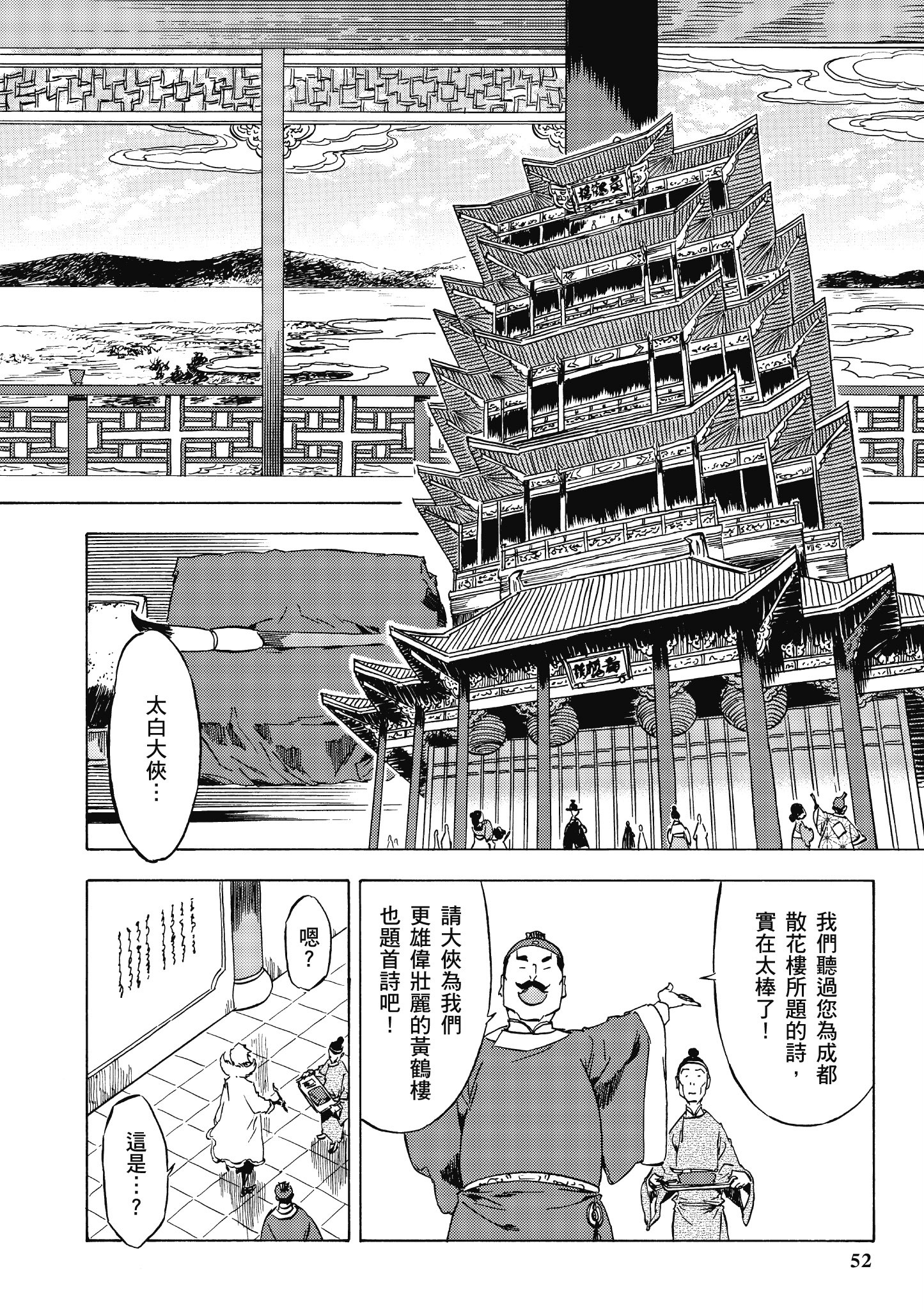 Page 53
