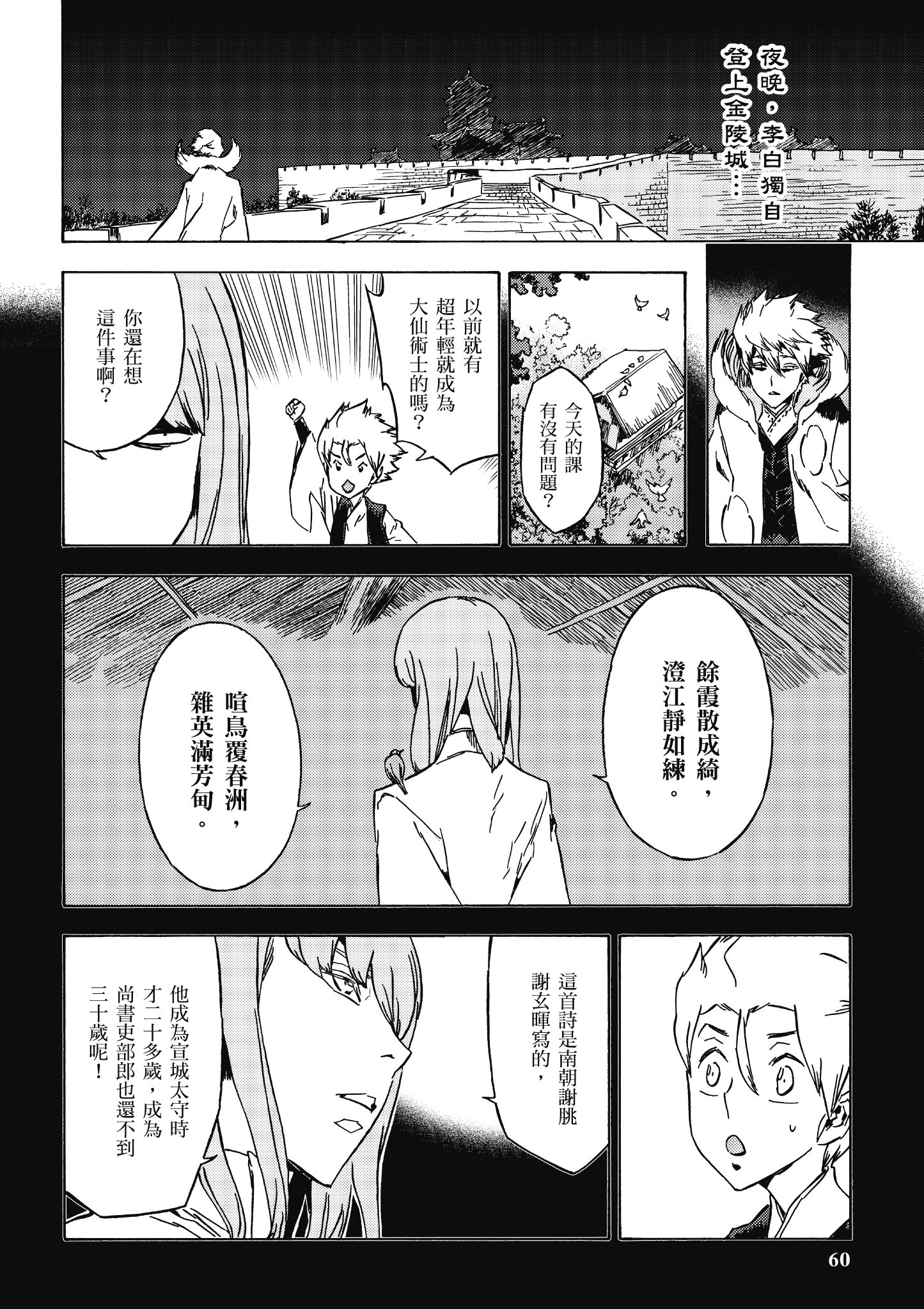 Page 61