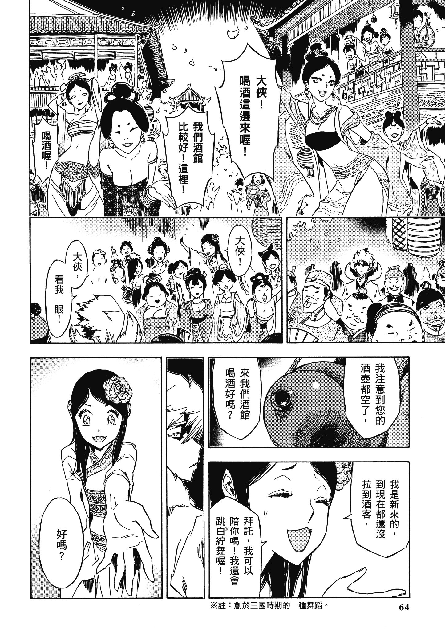 Page 65