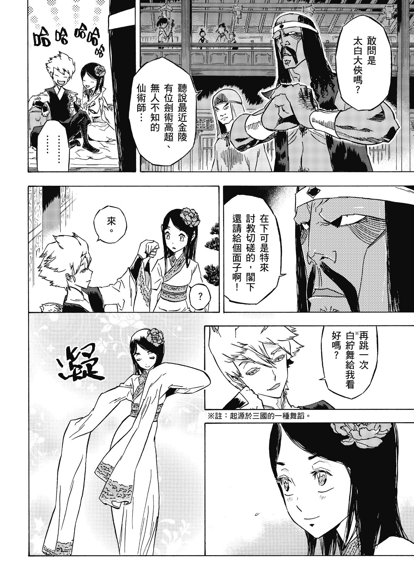 Page 71