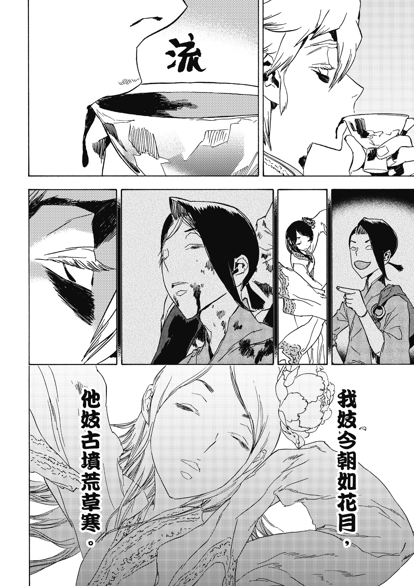Page 79