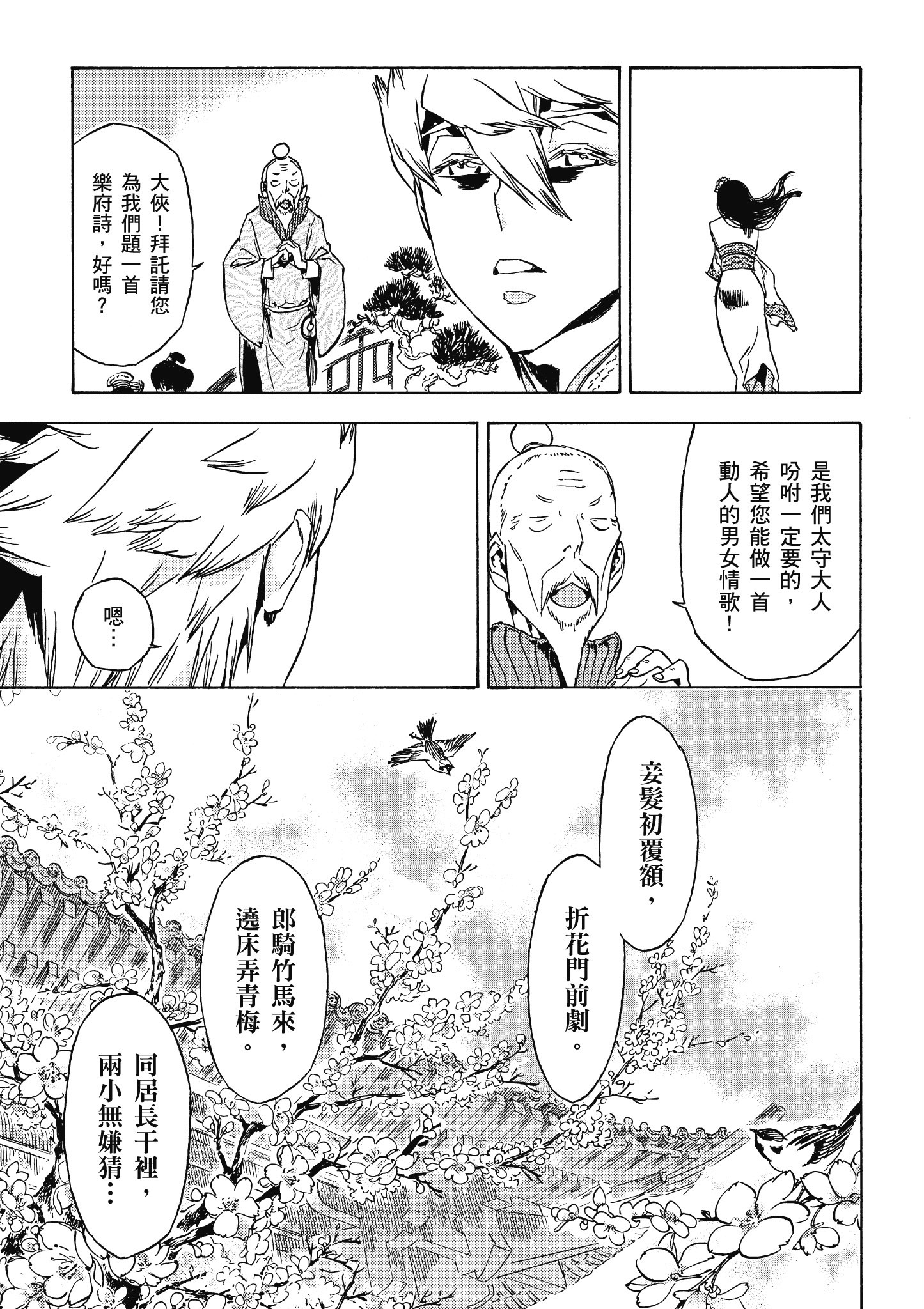 Page 82