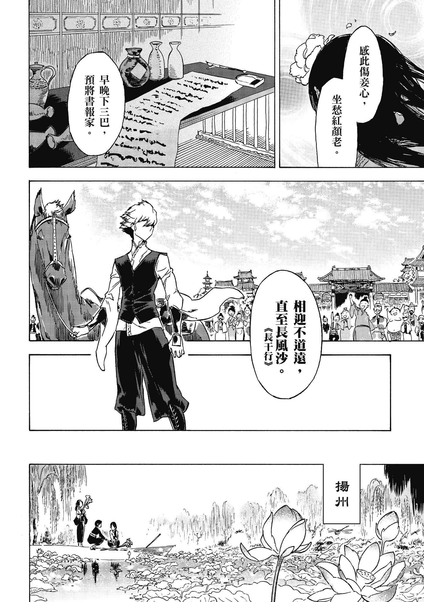 Page 83
