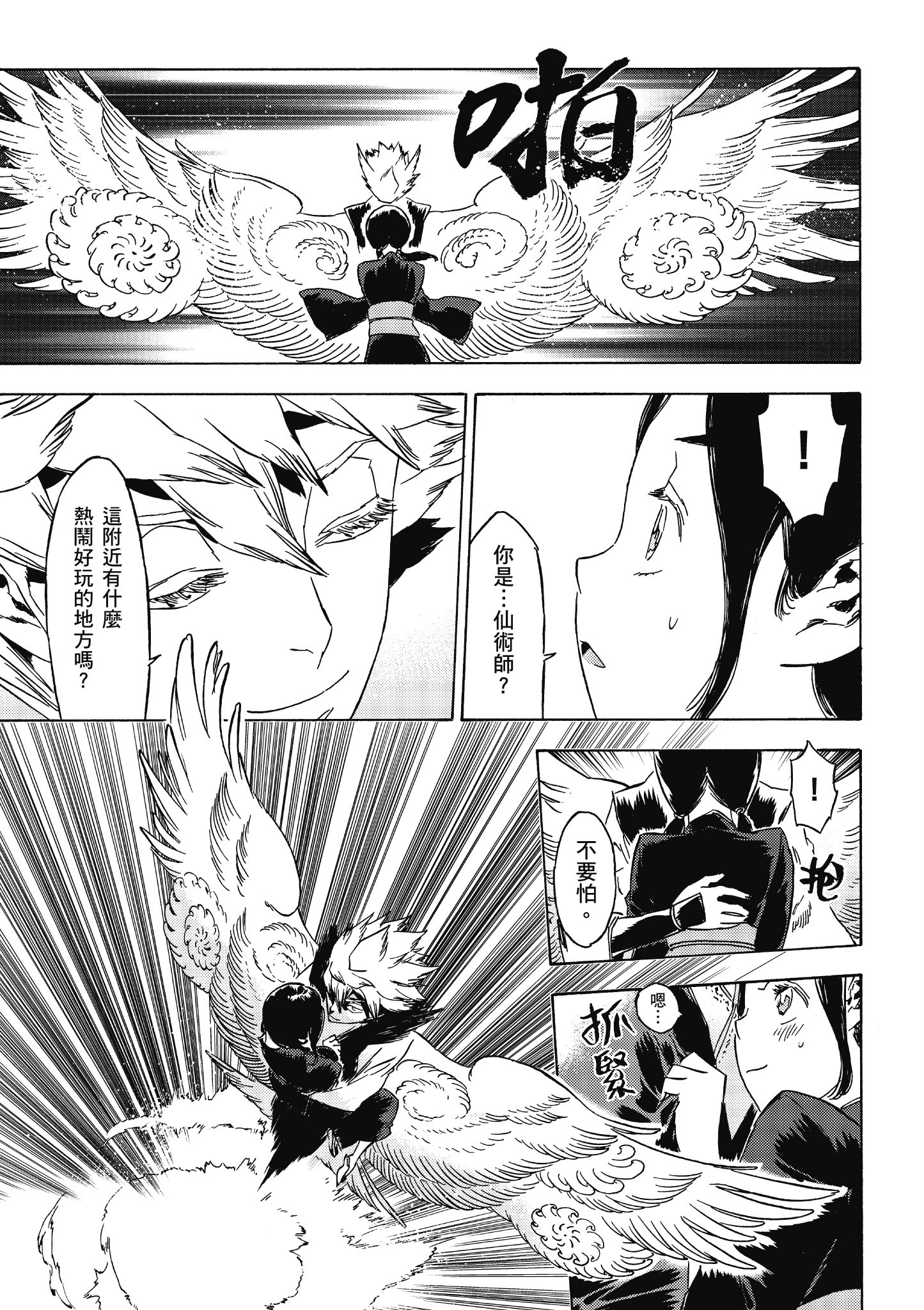 Page 86