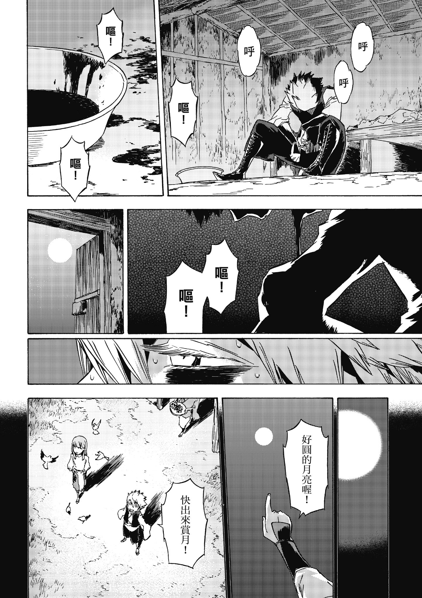 Page 91