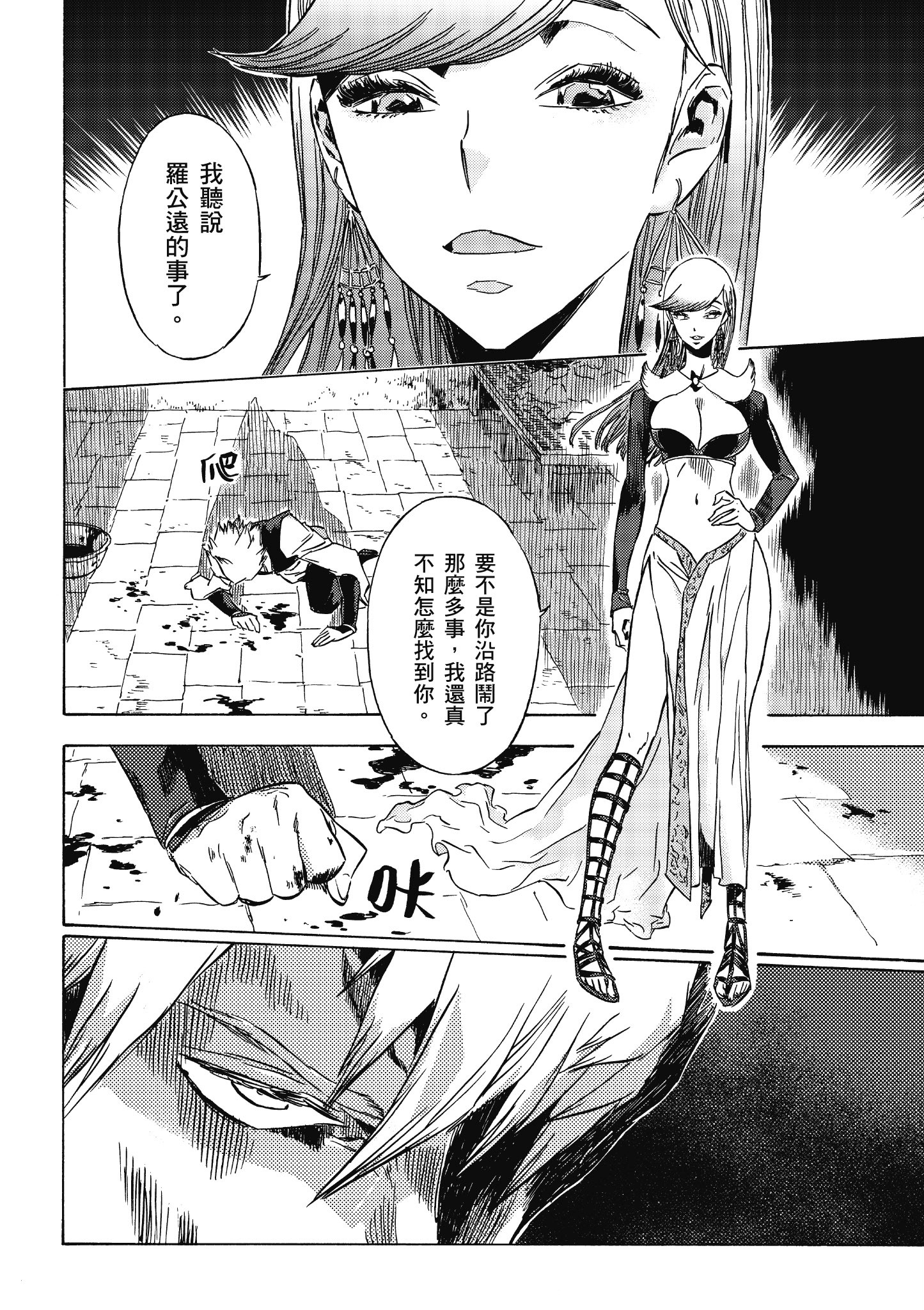 Page 99