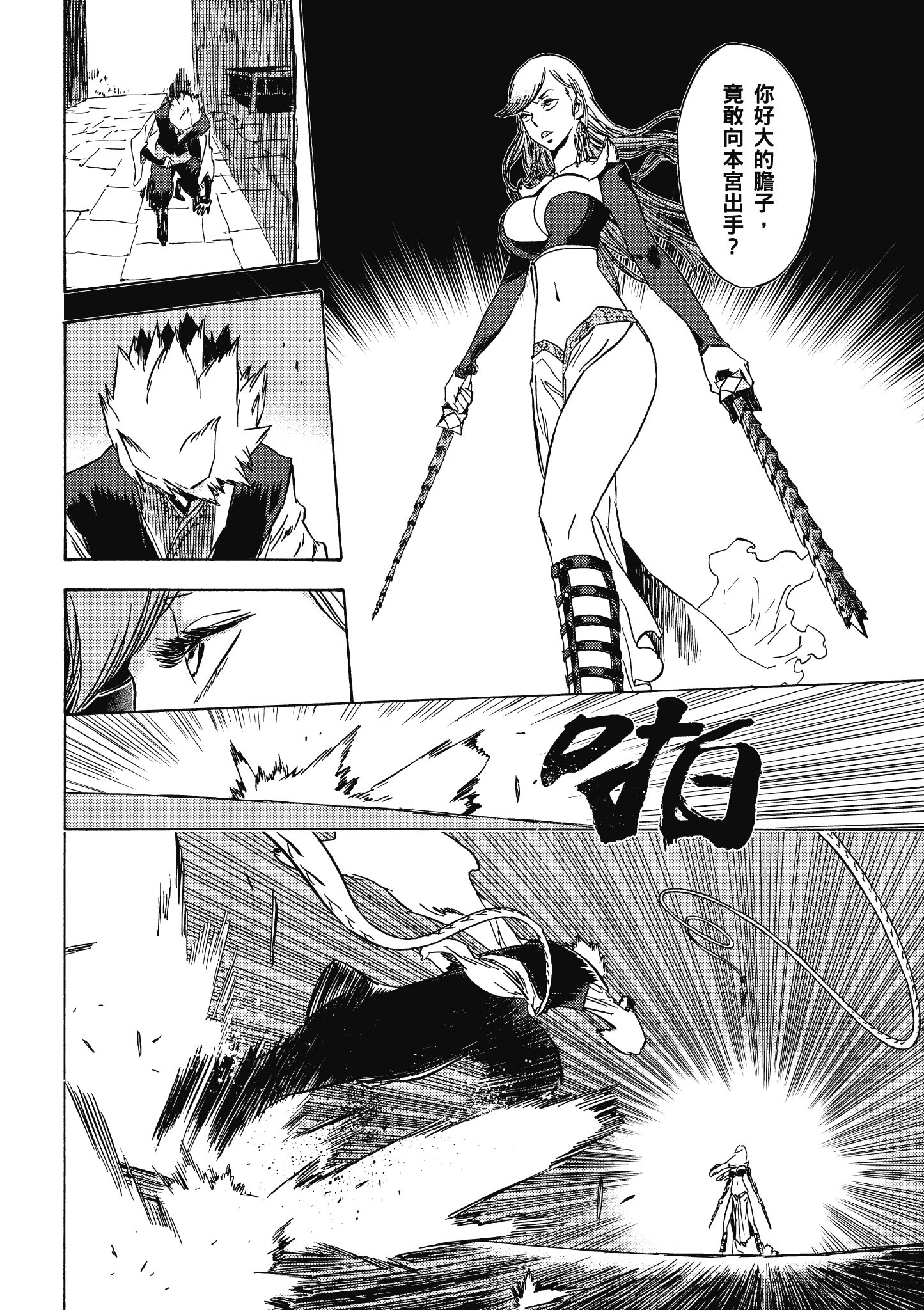 Page 101