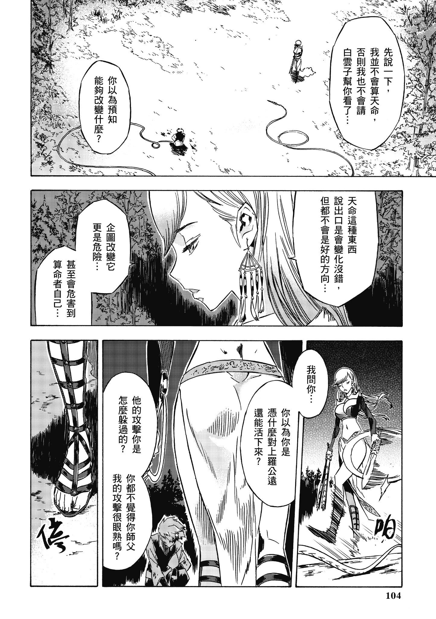 Page 105