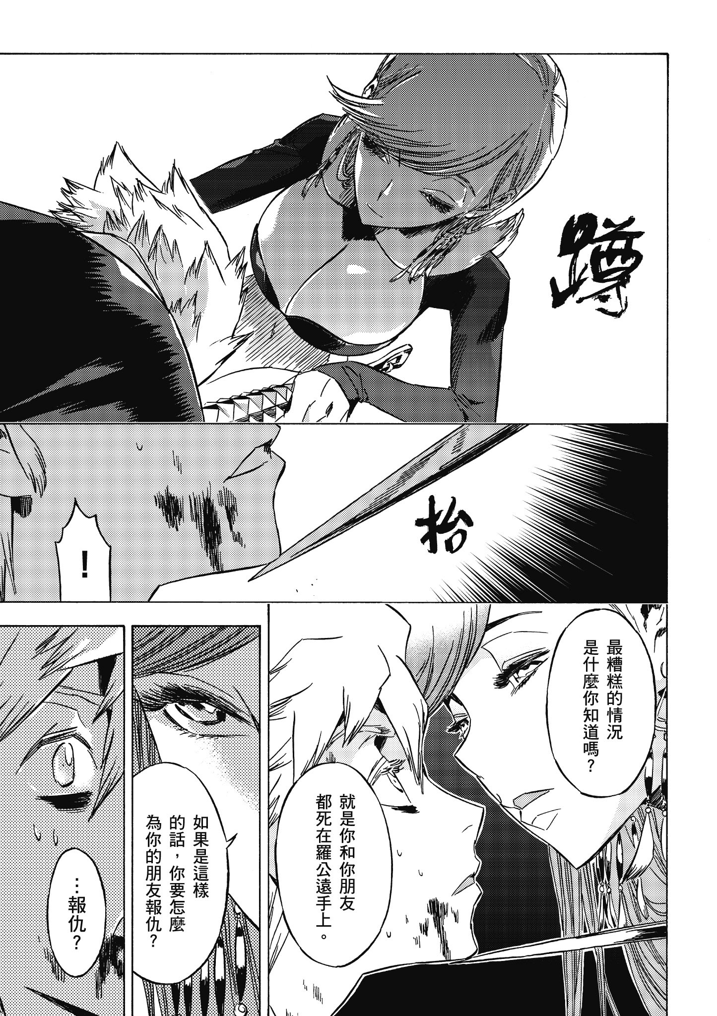 Page 106