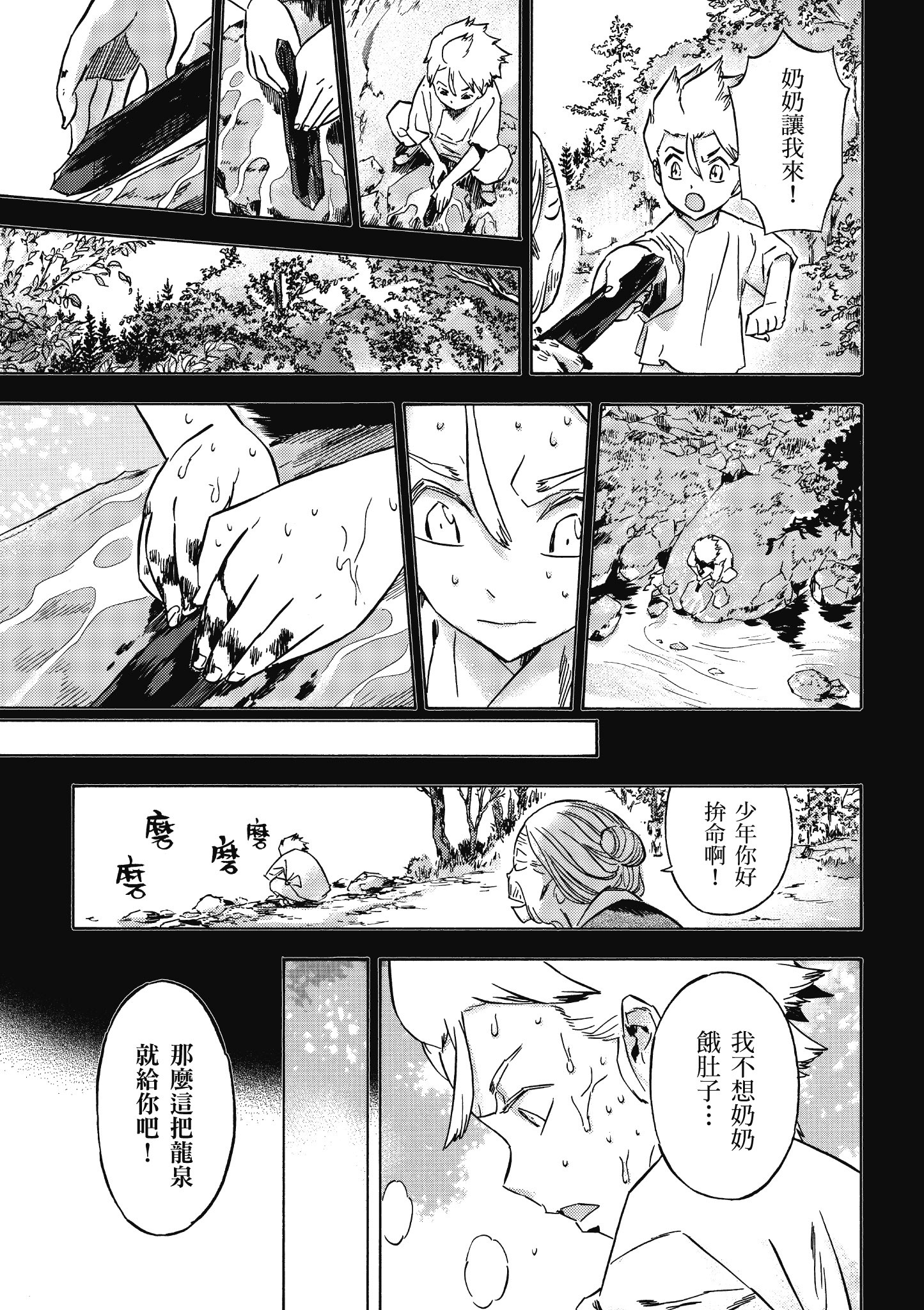 Page 110
