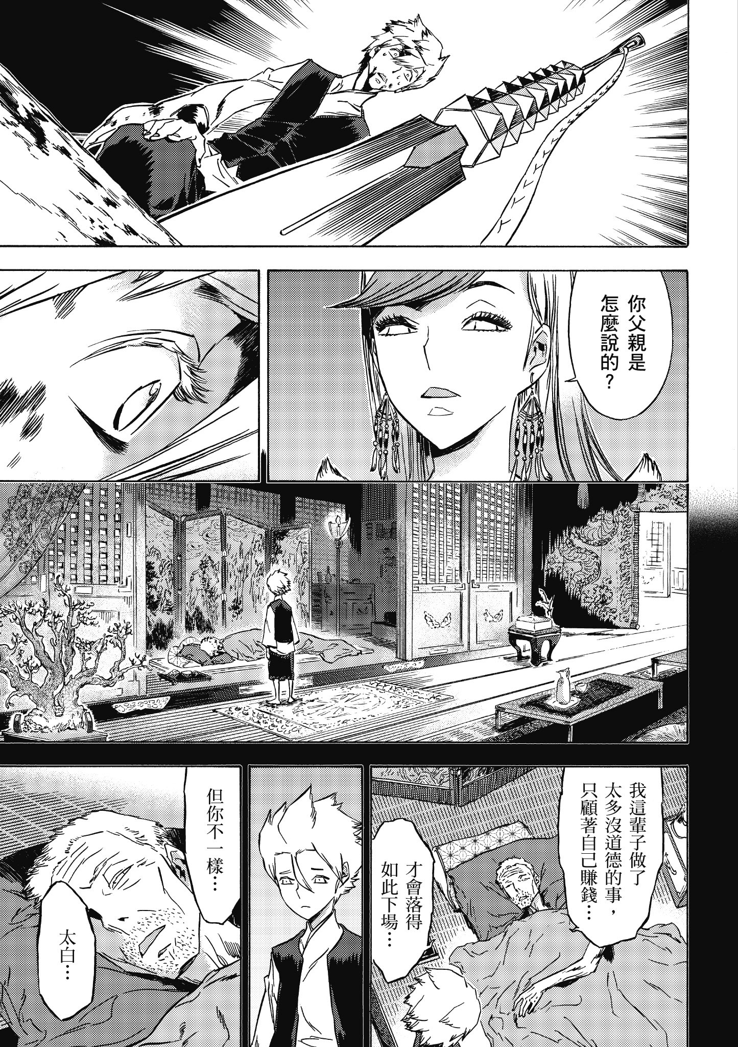 Page 112