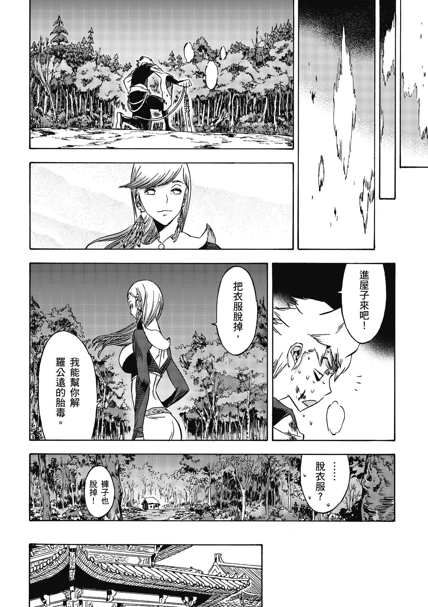 Page 121