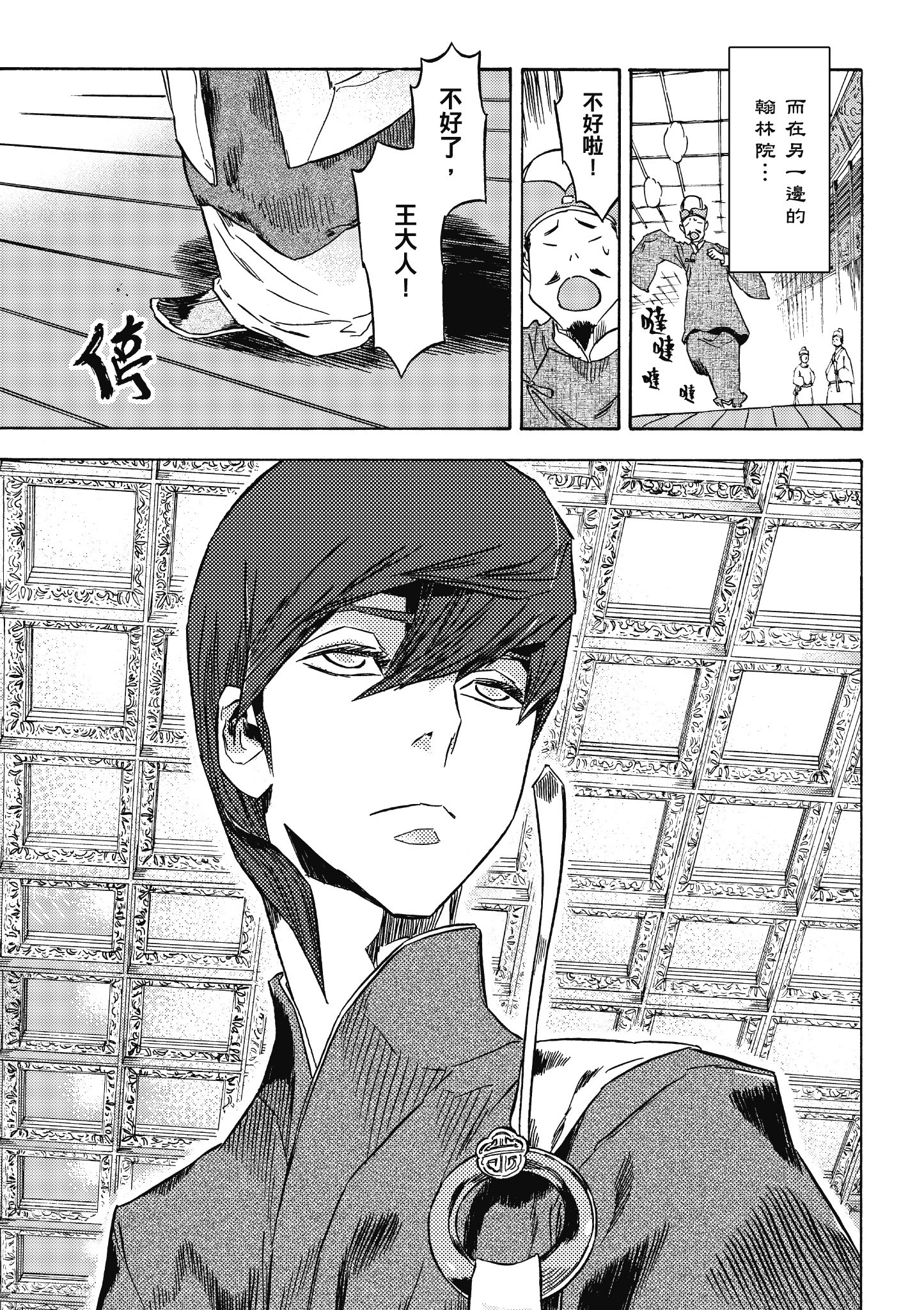 Page 122