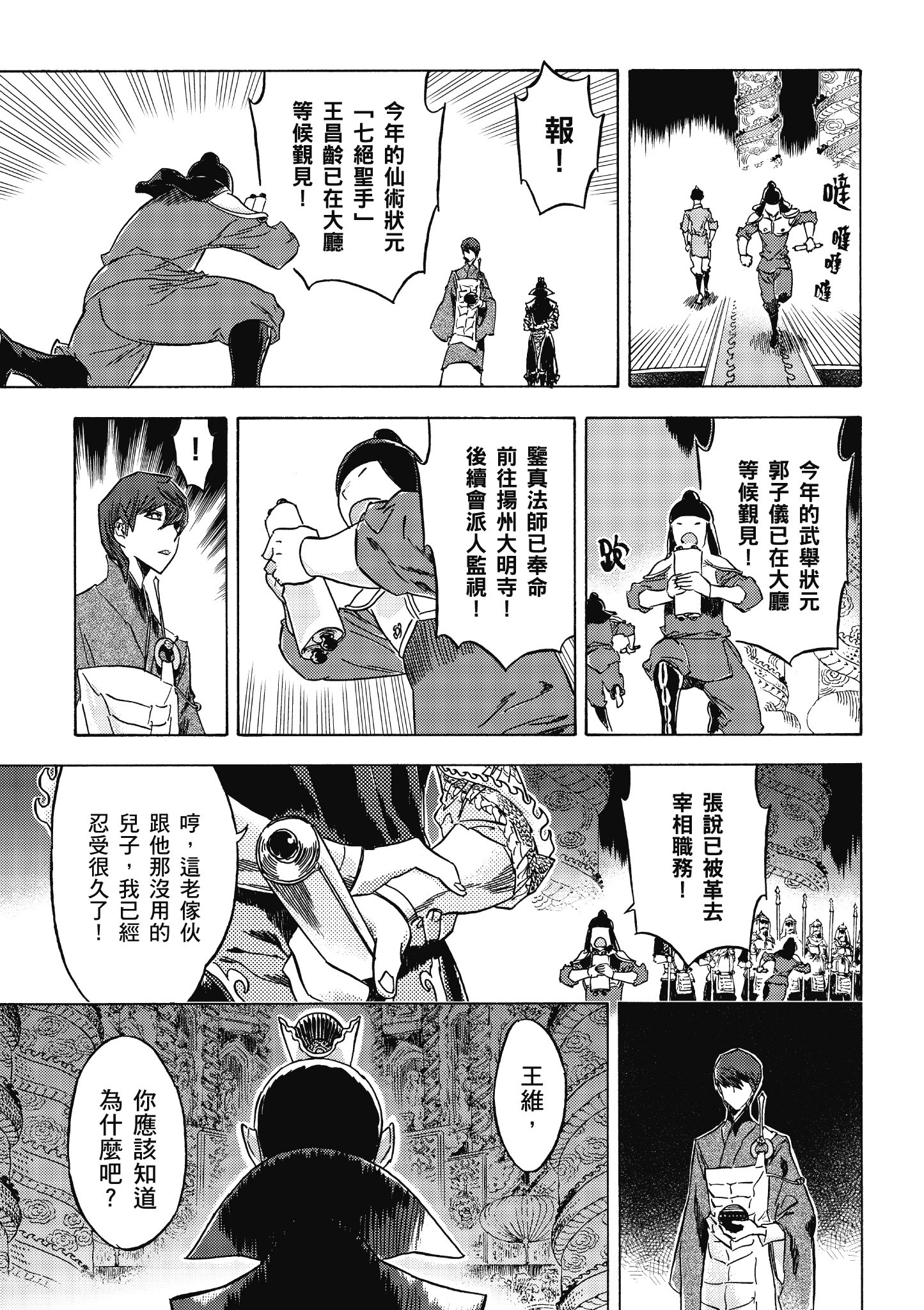 Page 132