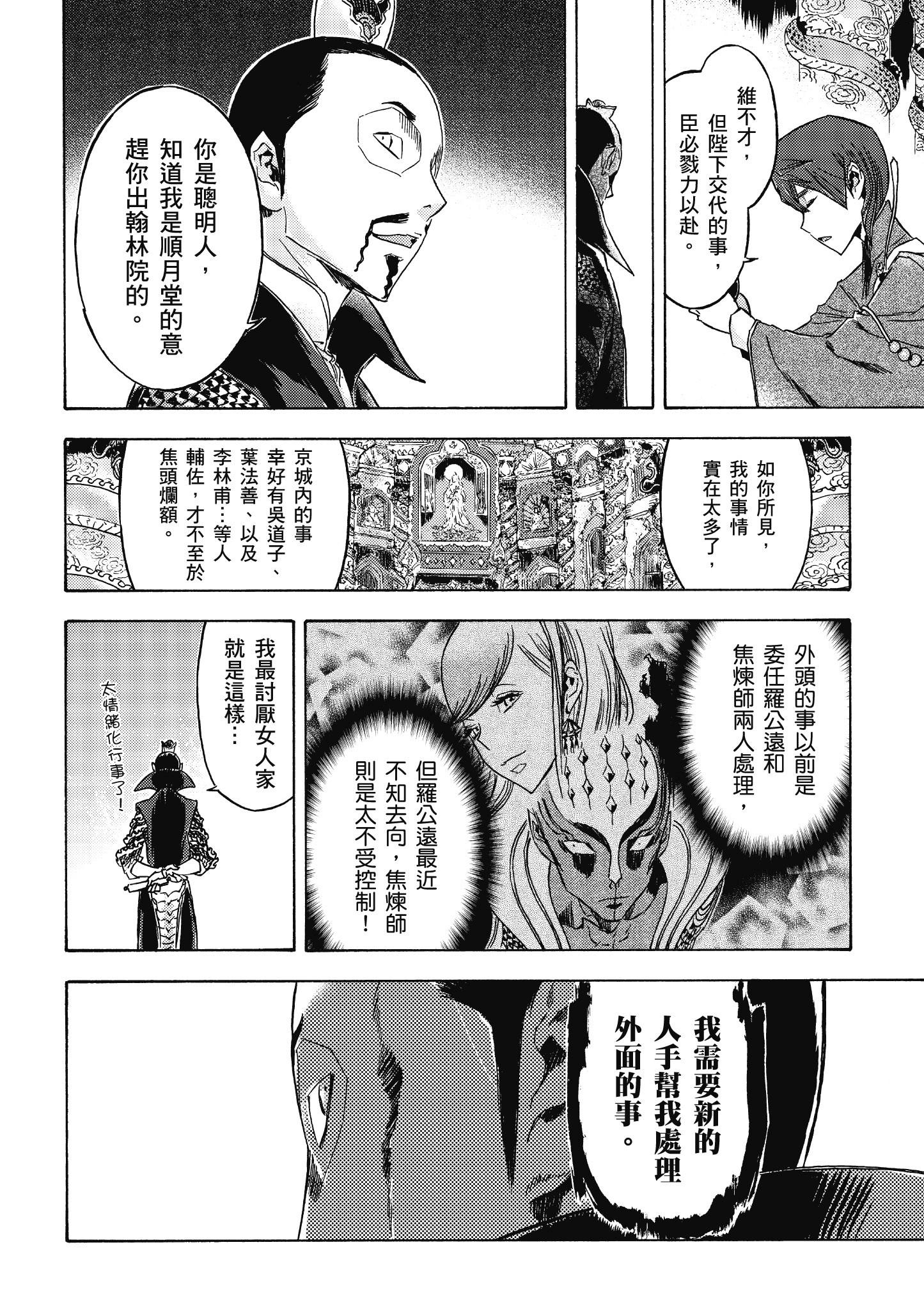 Page 133