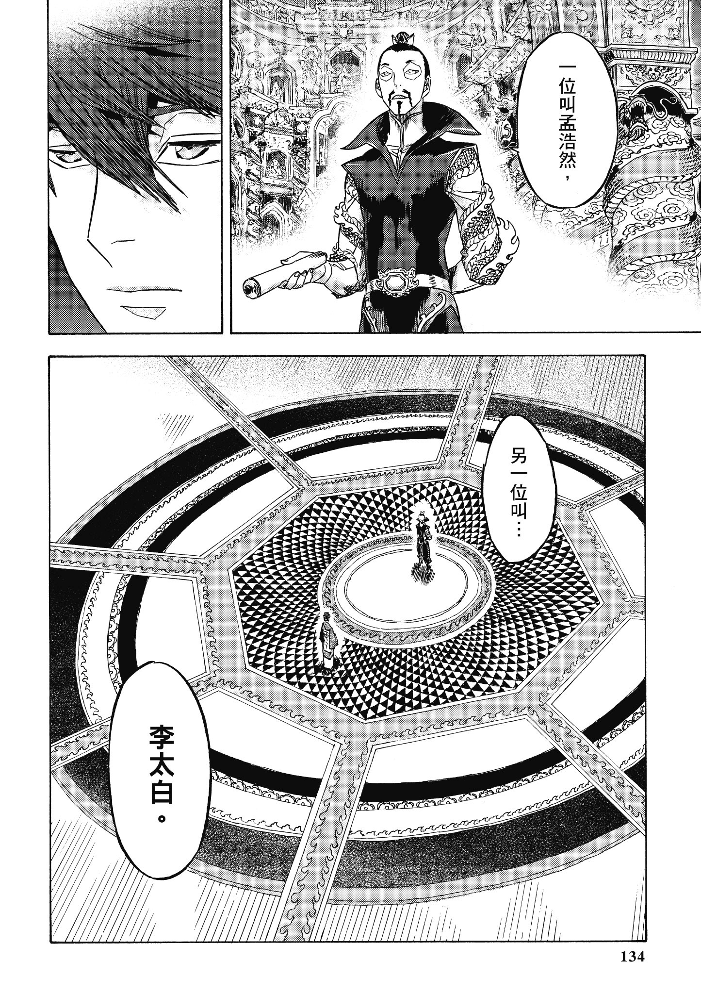 Page 135