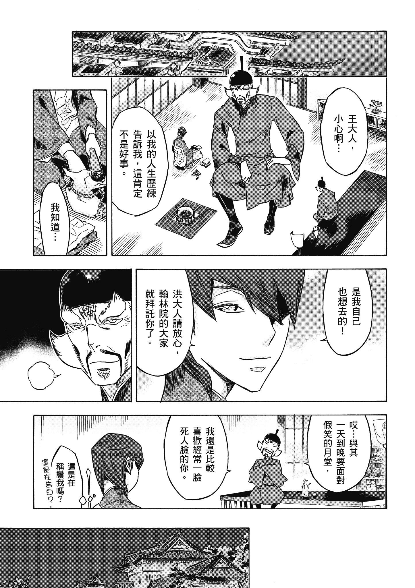 Page 138