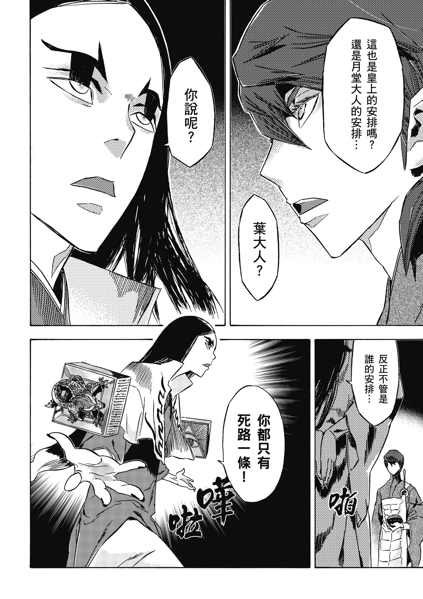 Page 141