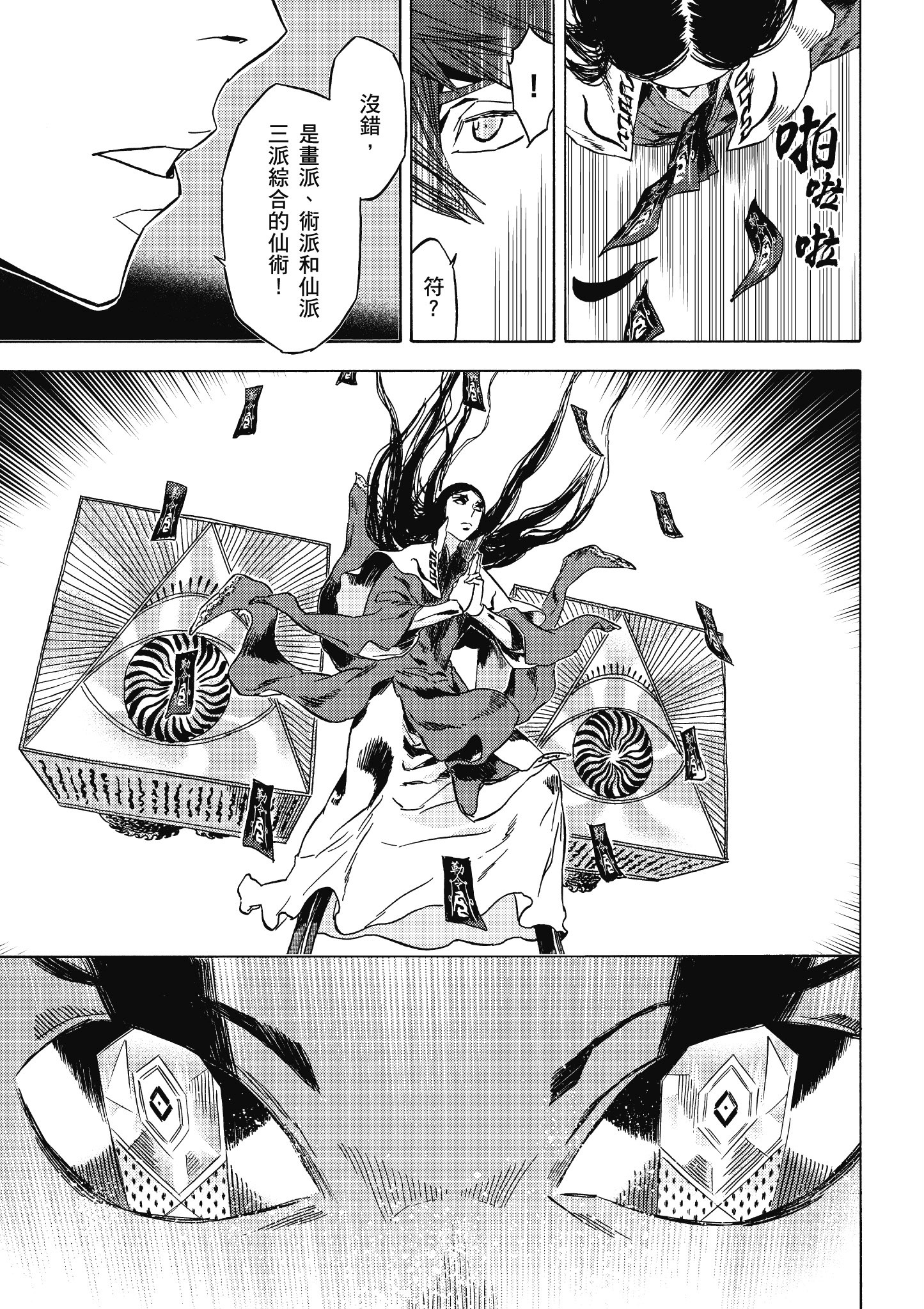 Page 142