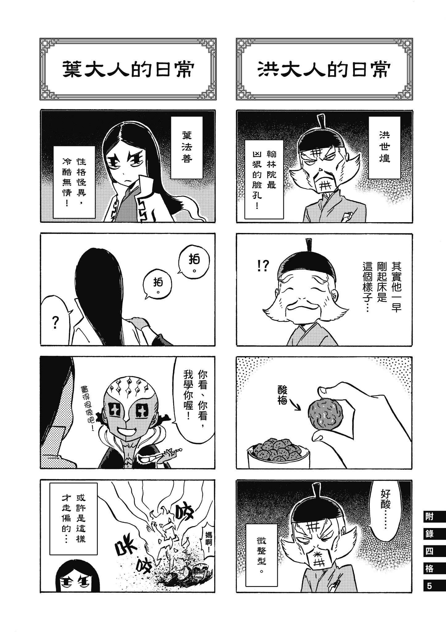 Page 151