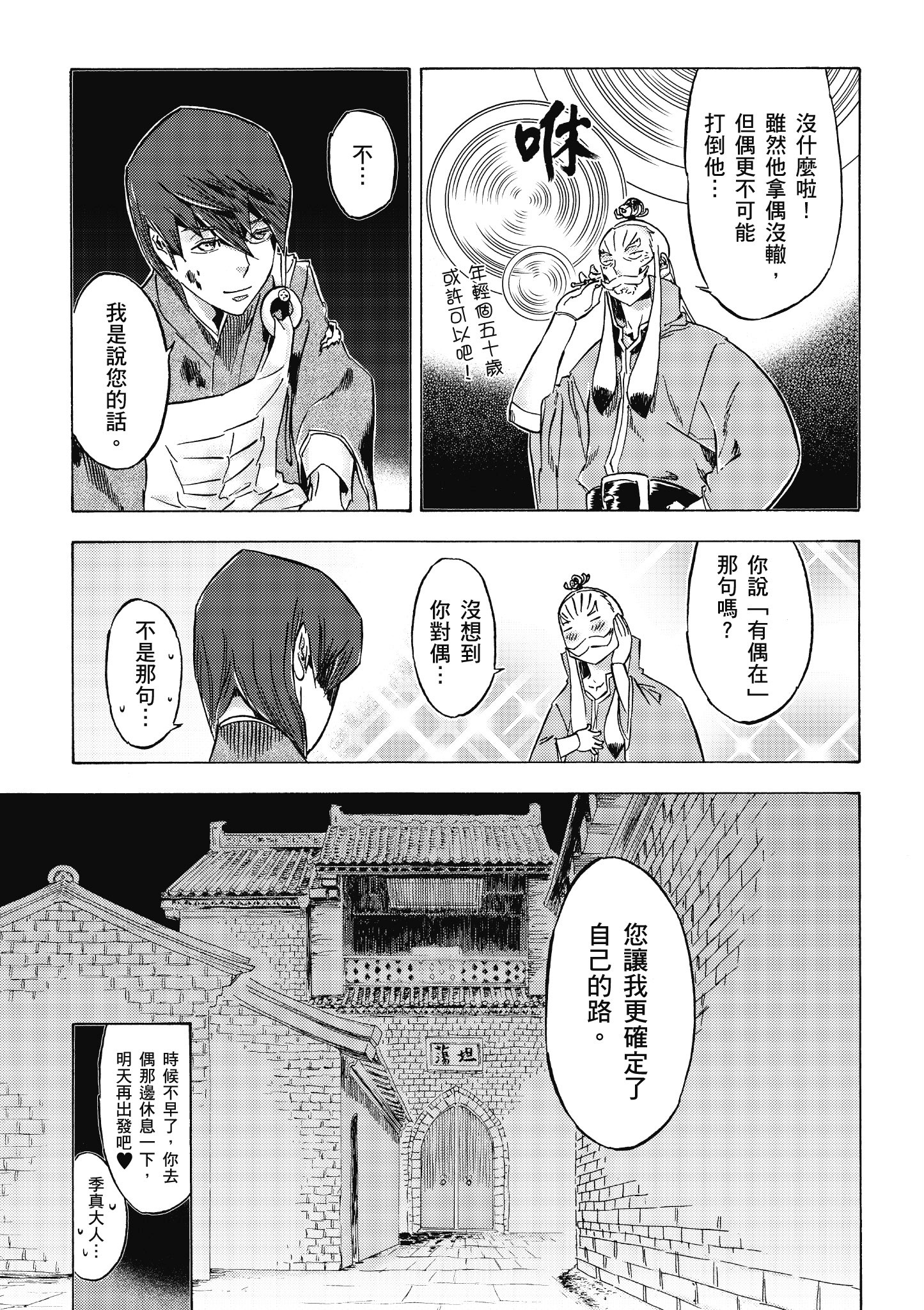 Page 156
