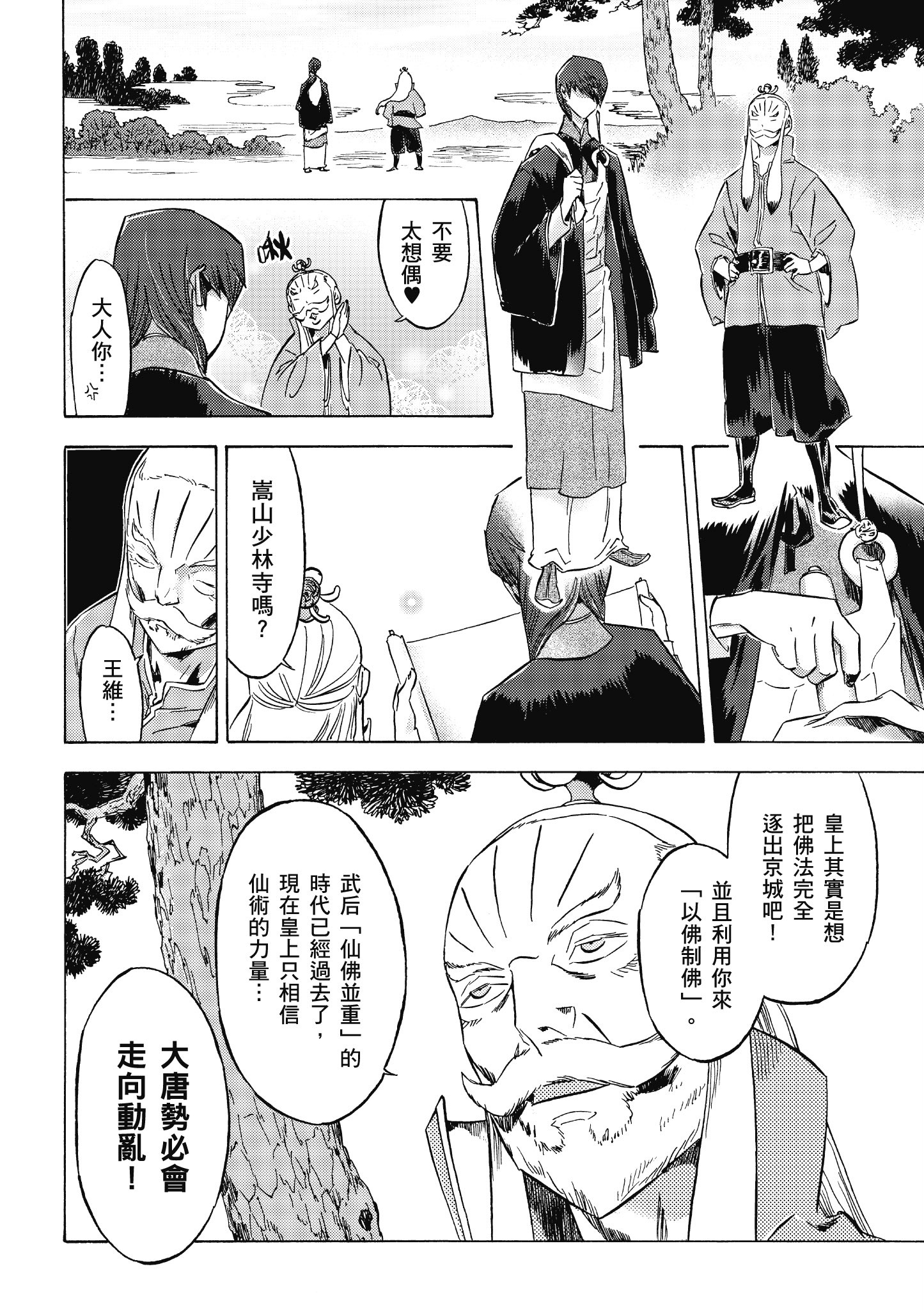 Page 157