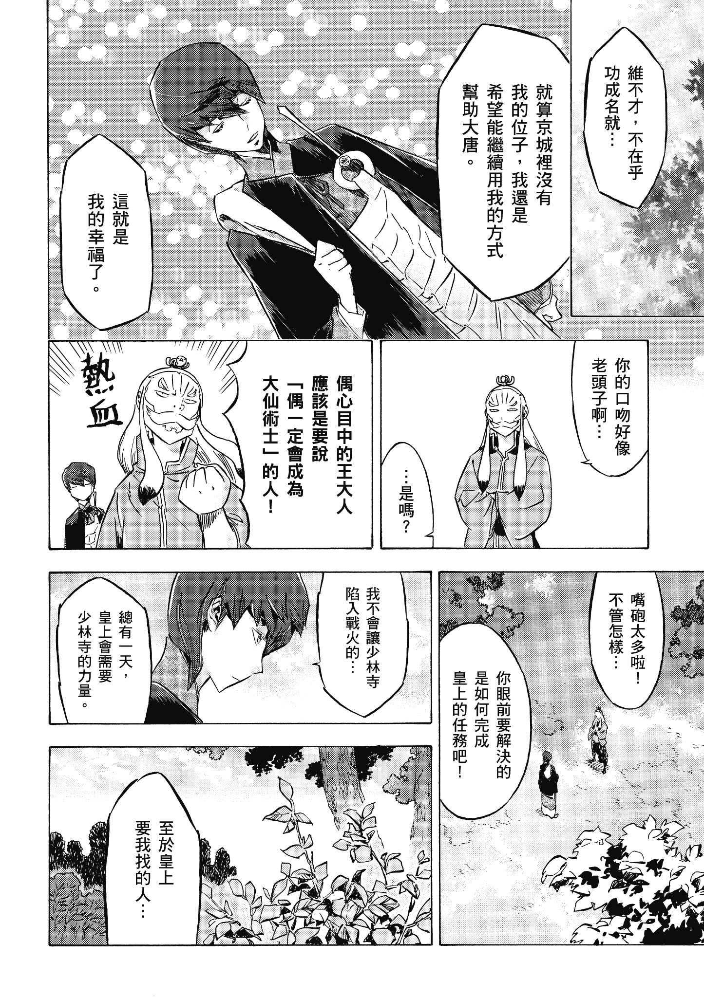 Page 159