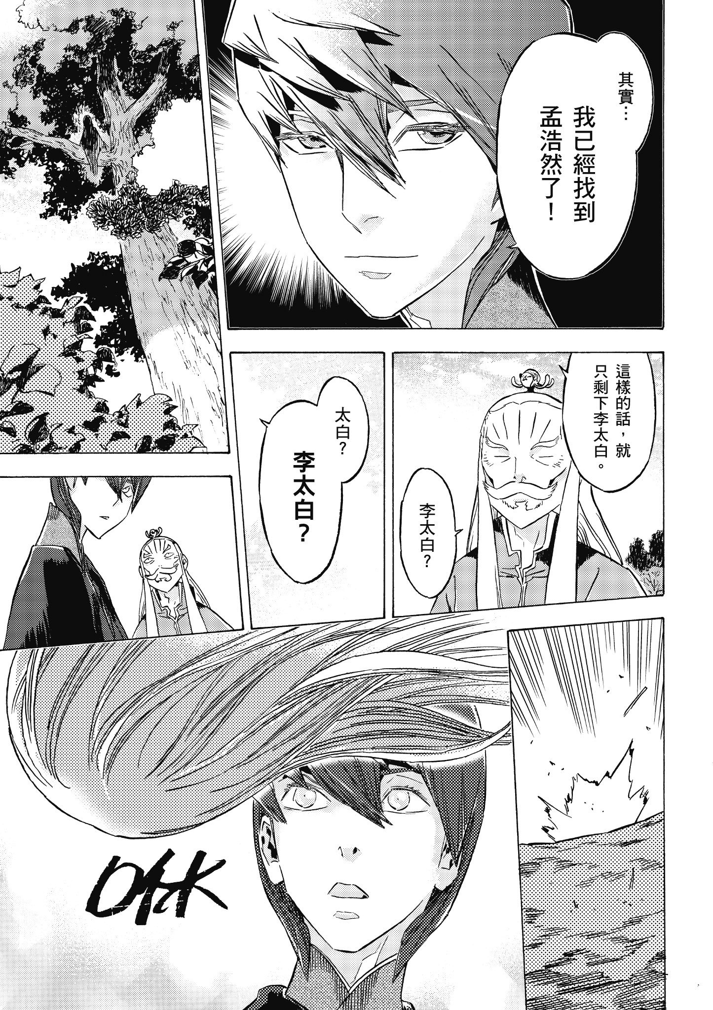 Page 160