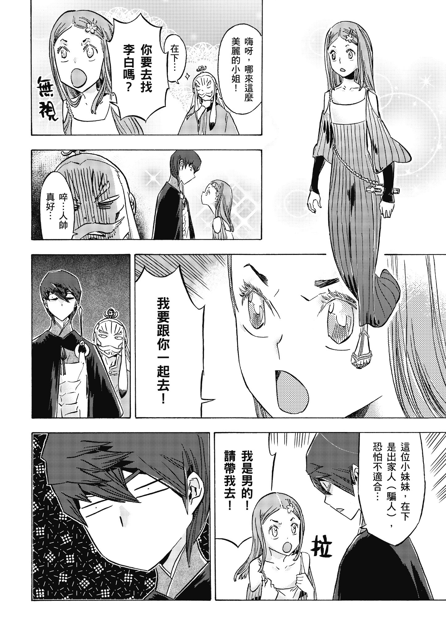 Page 163