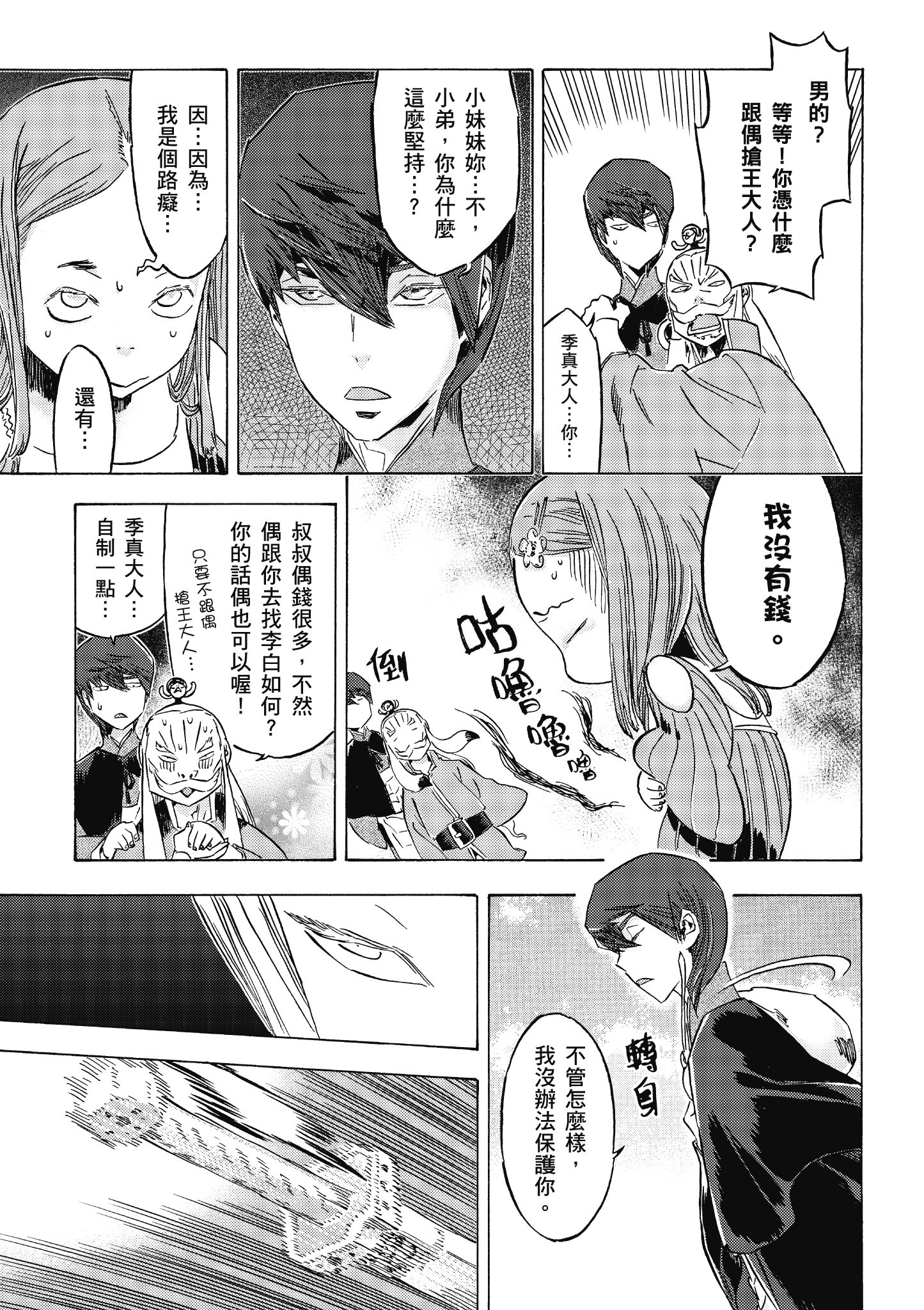 Page 164
