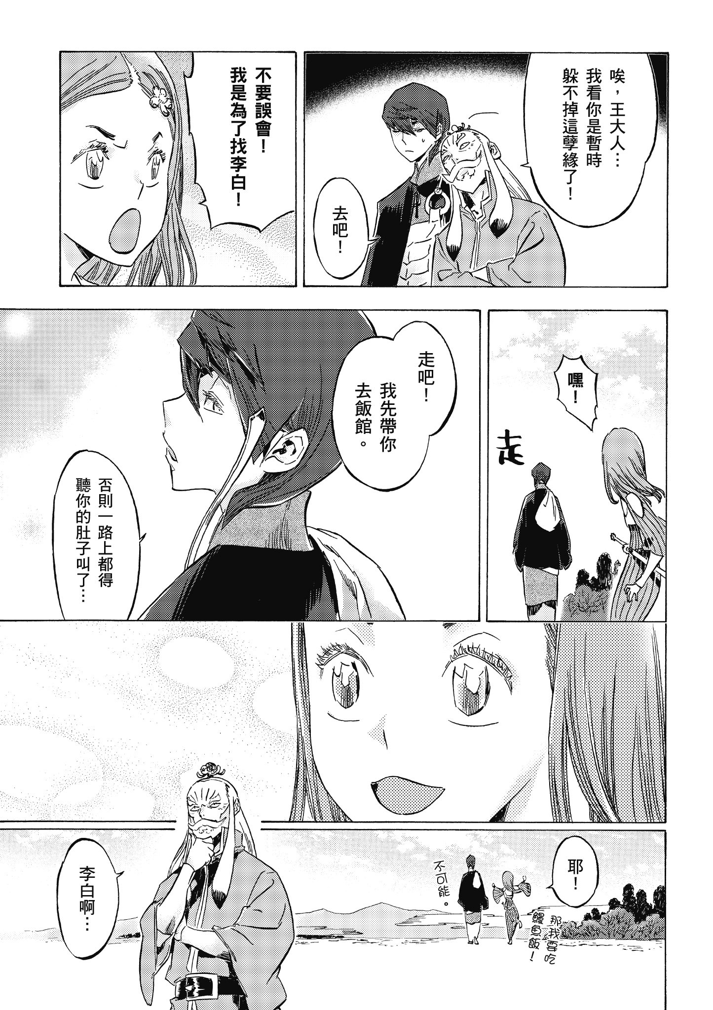 Page 166